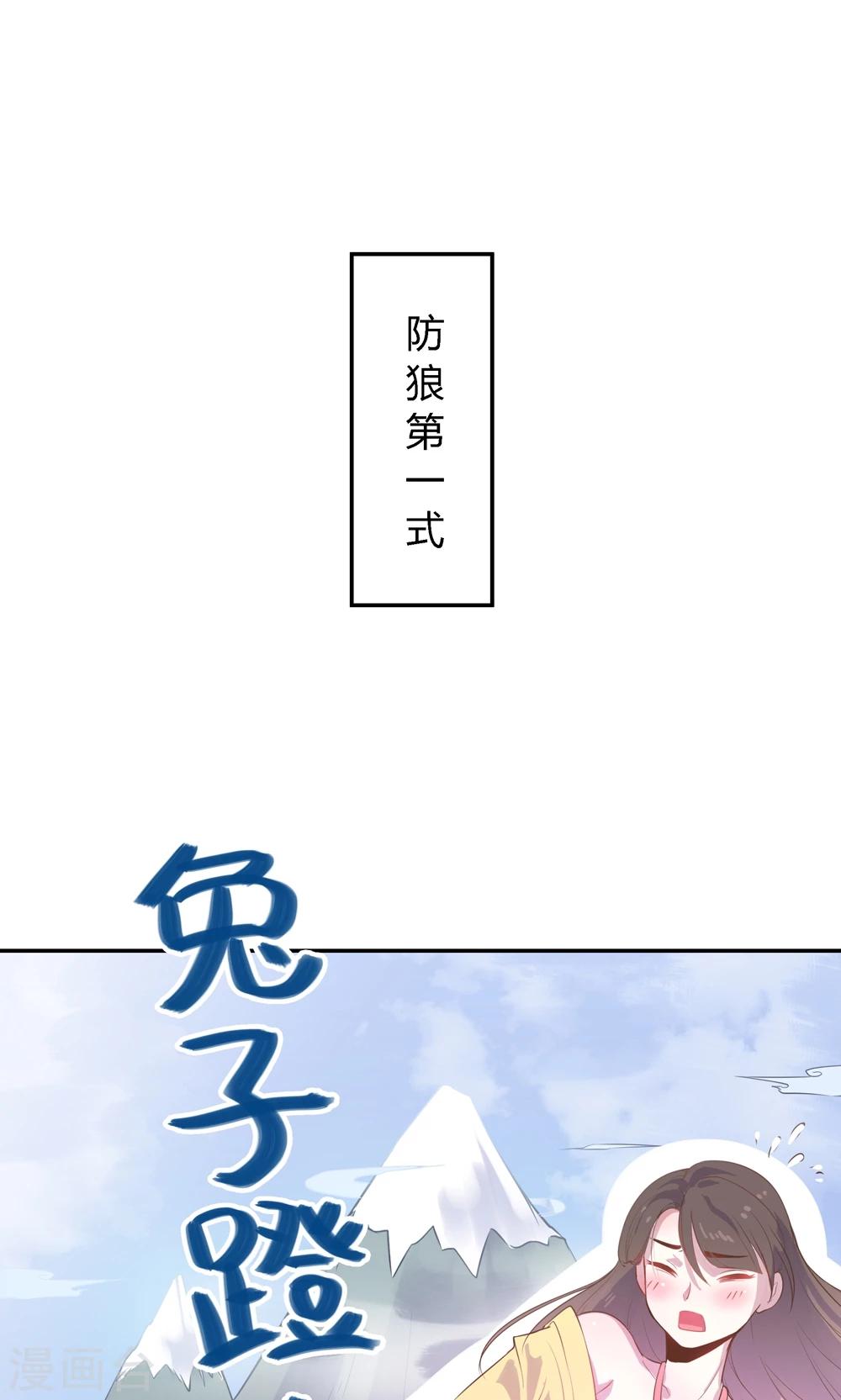 第4话 不要咬人家耳朵啊！5