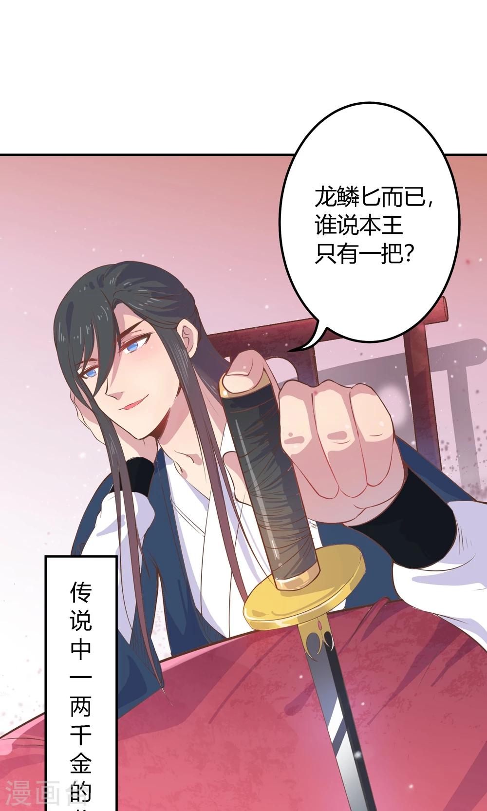 第4话 不要咬人家耳朵啊！53