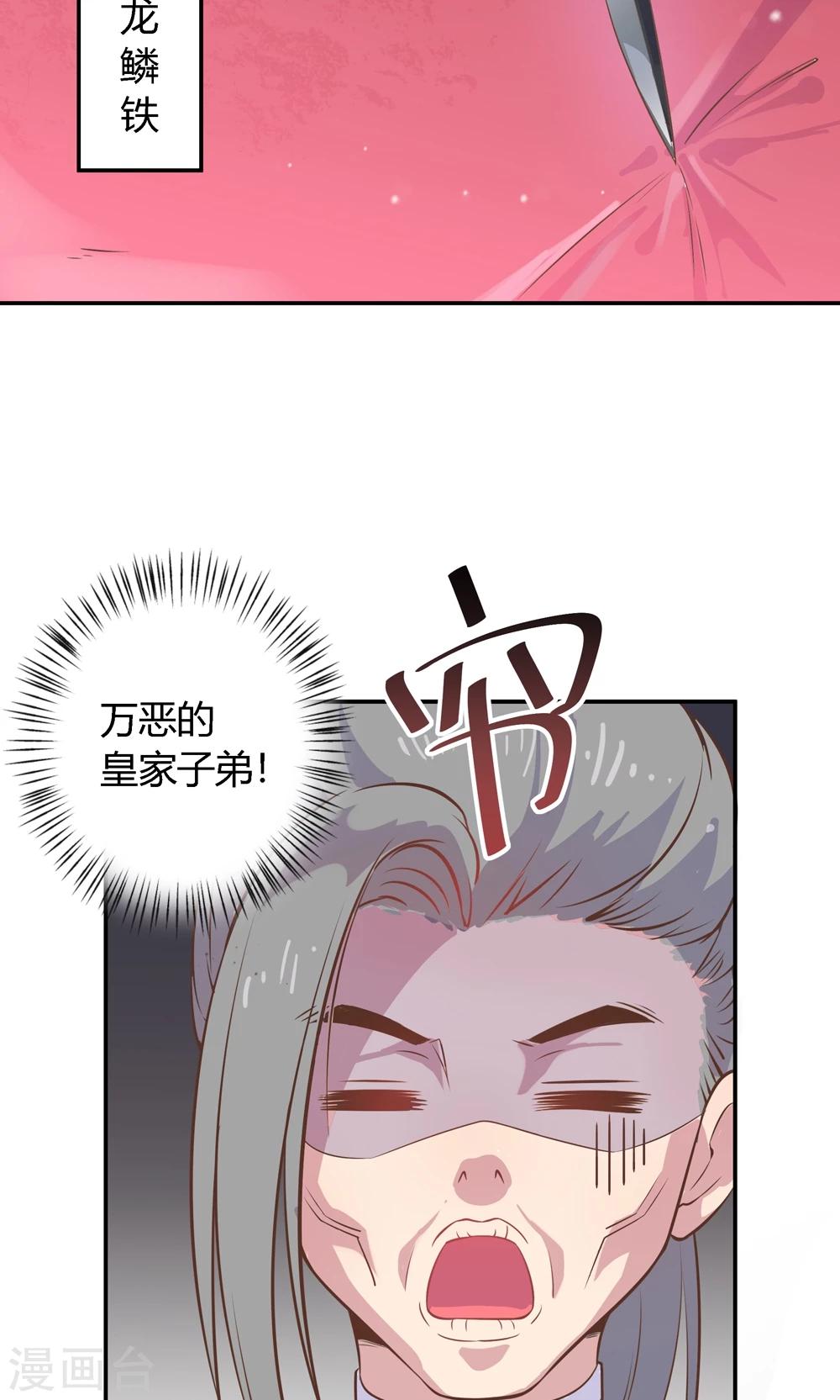 第4话 不要咬人家耳朵啊！54