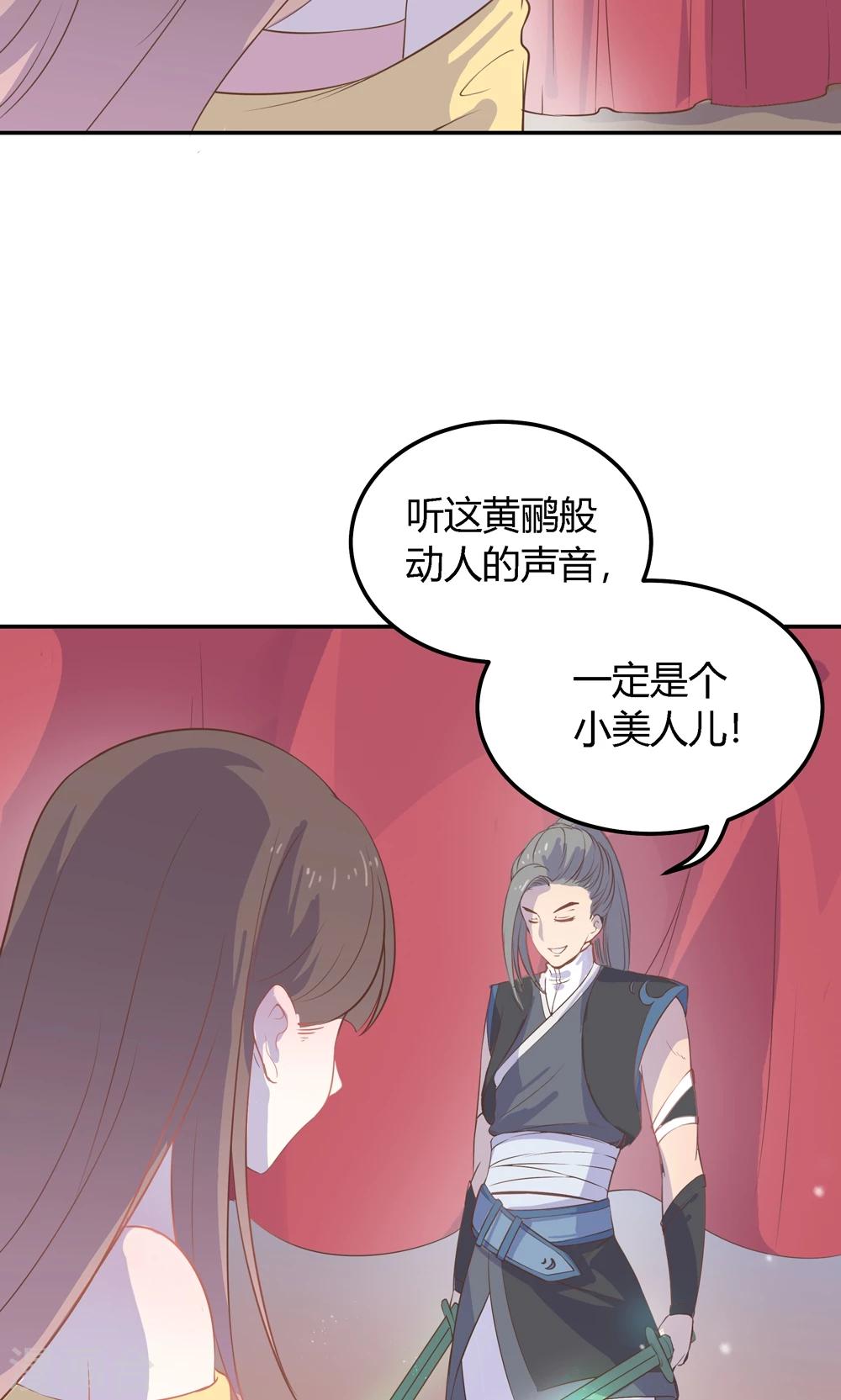 第4话 不要咬人家耳朵啊！60