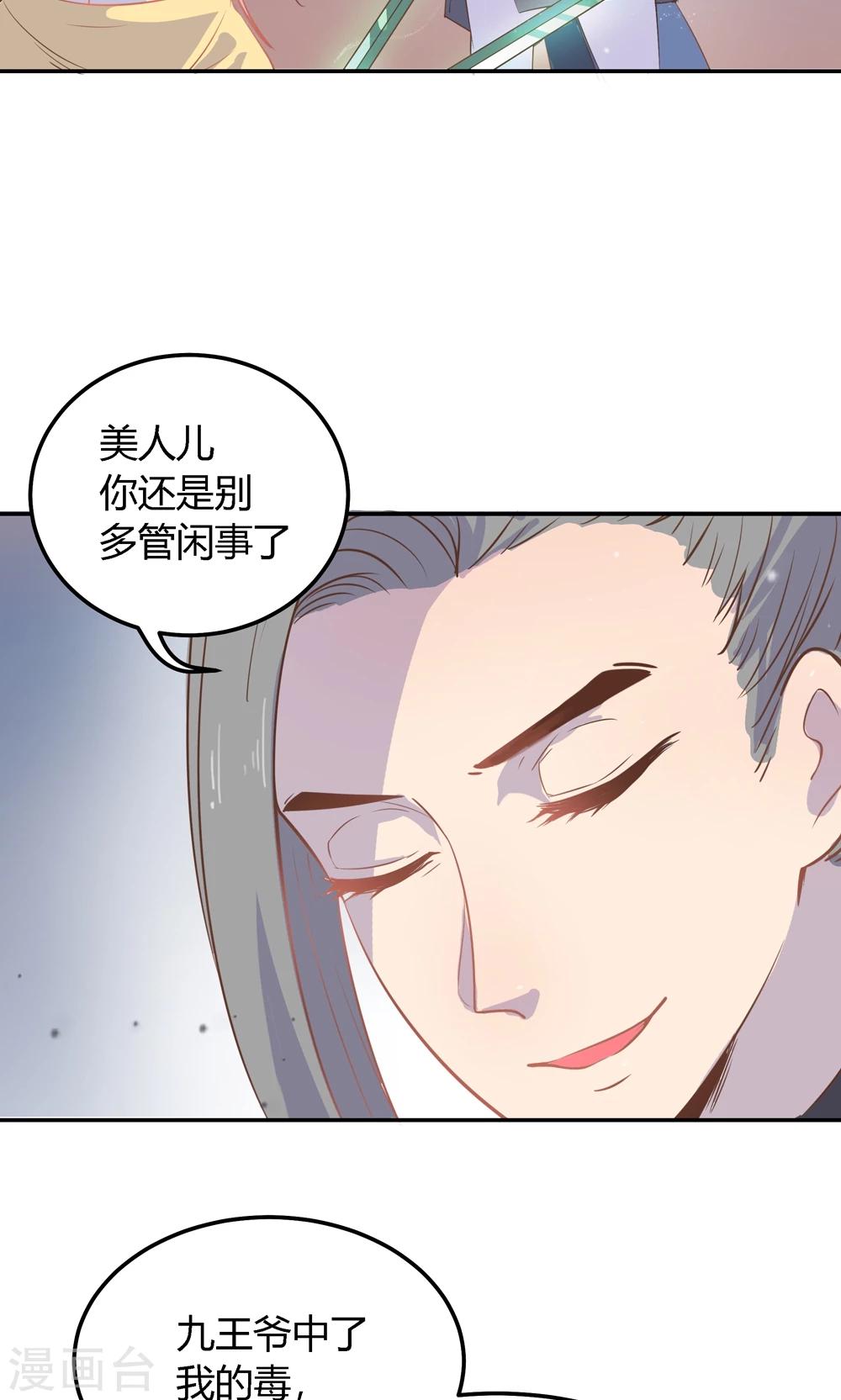 第4话 不要咬人家耳朵啊！61
