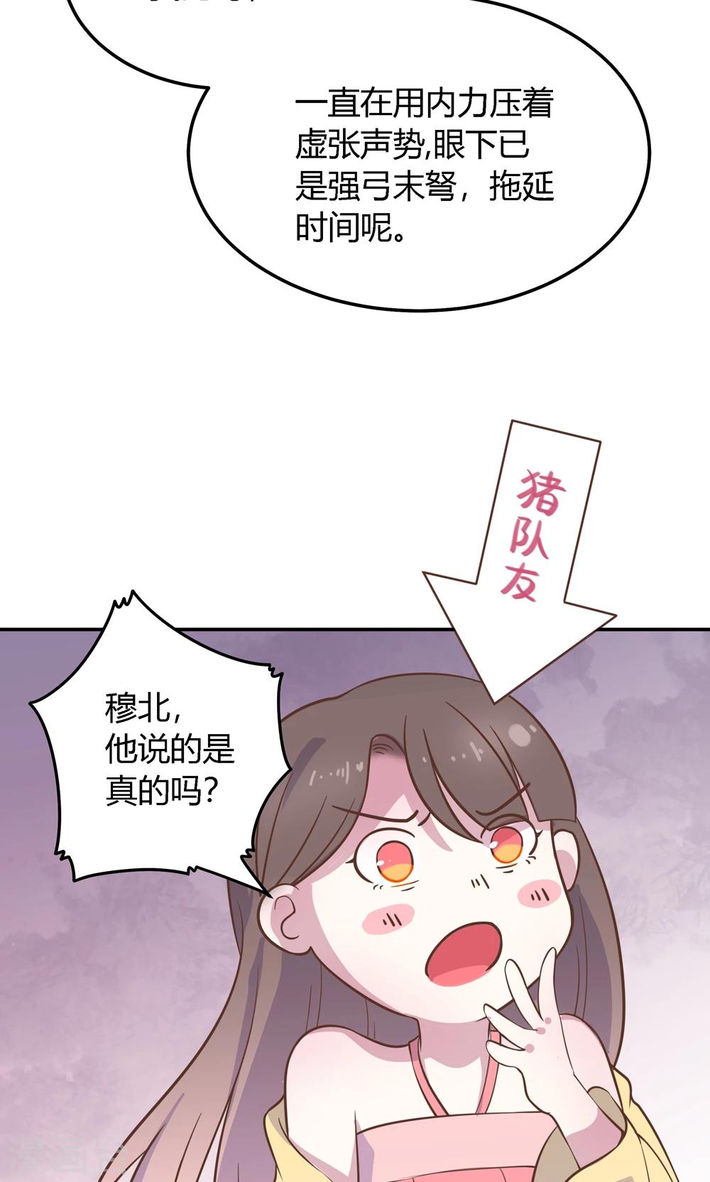 第4话 不要咬人家耳朵啊！62