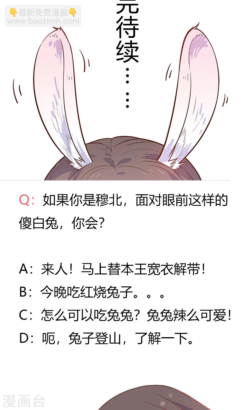 第4话 不要咬人家耳朵啊！75