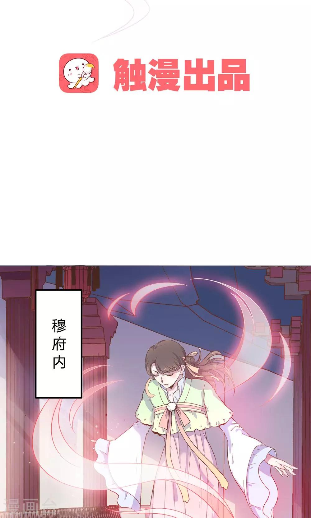 第8话 兔子？兔子…火锅？！1