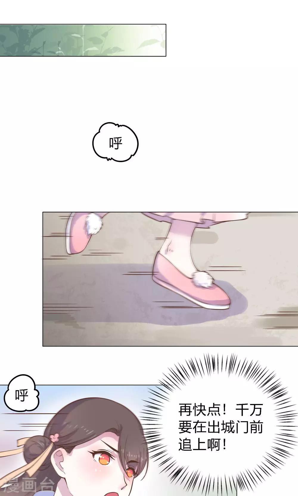 第8话 兔子？兔子…火锅？！10