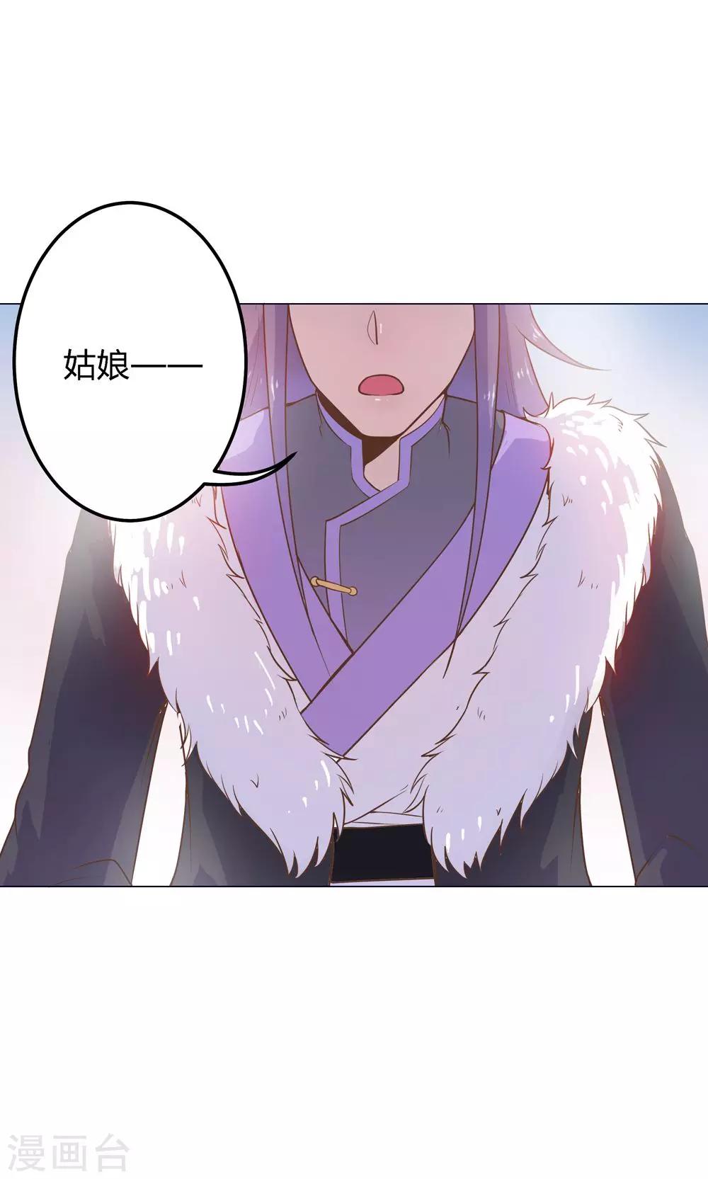 第8话 兔子？兔子…火锅？！16