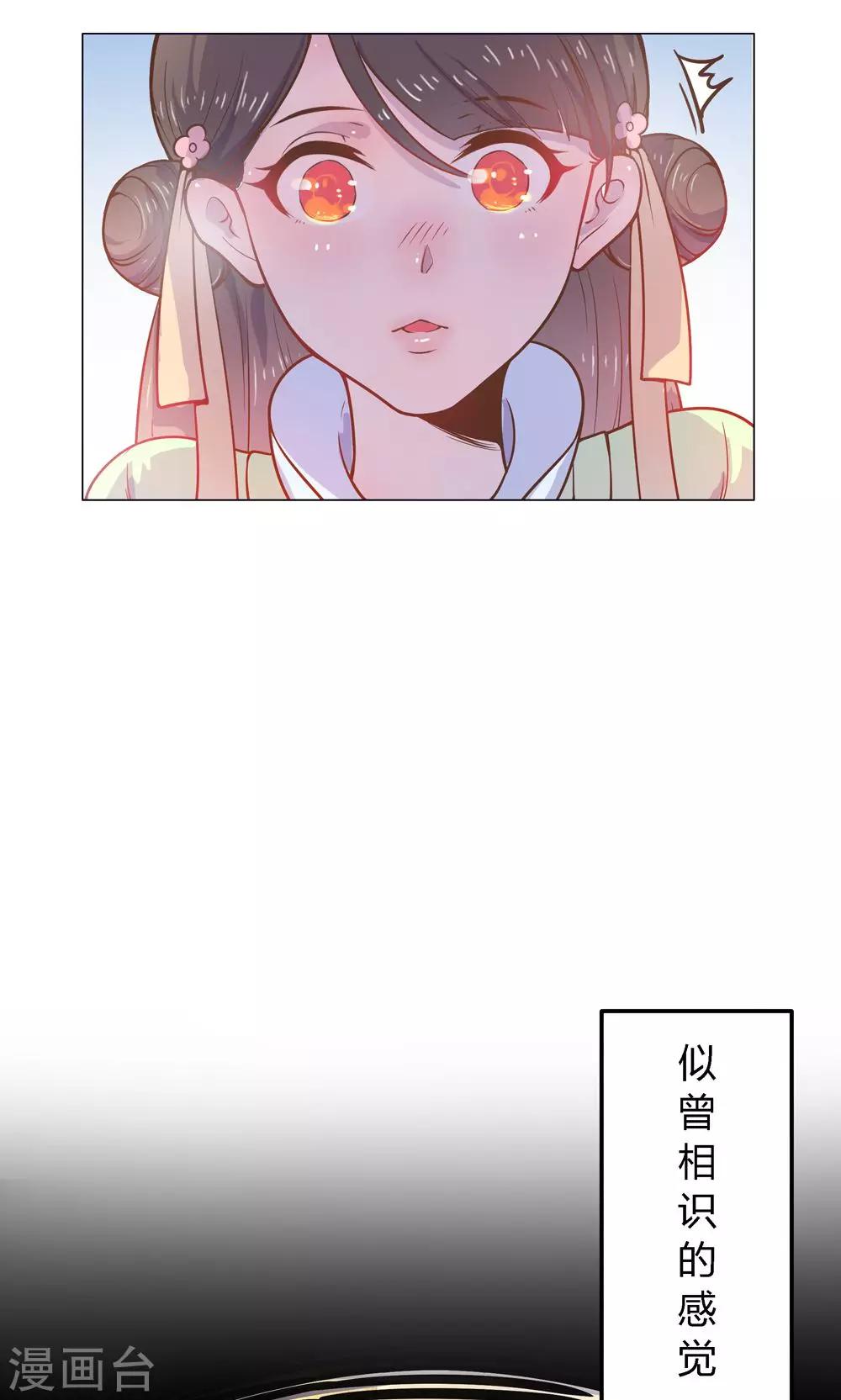 第8话 兔子？兔子…火锅？！17