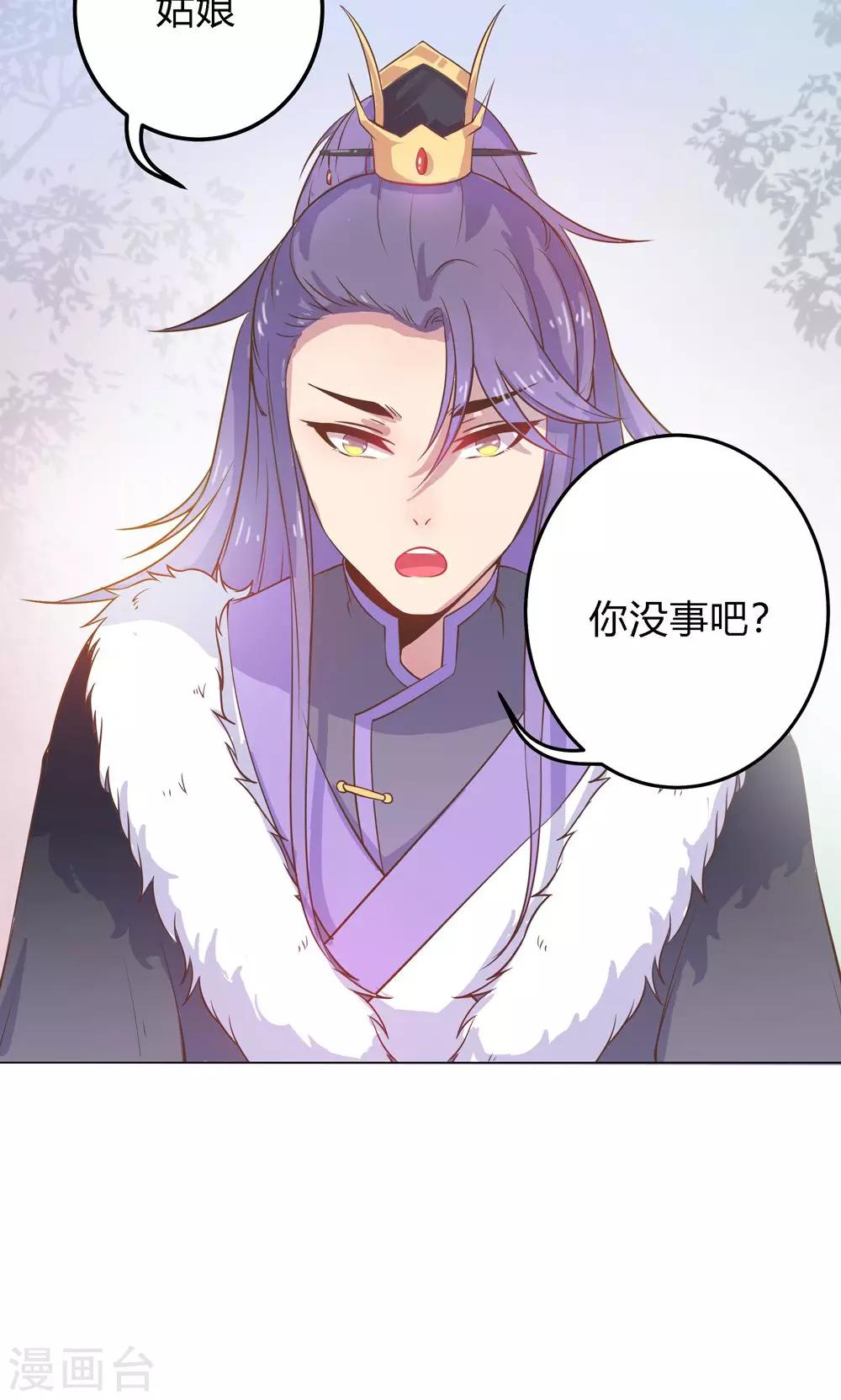 第8话 兔子？兔子…火锅？！19