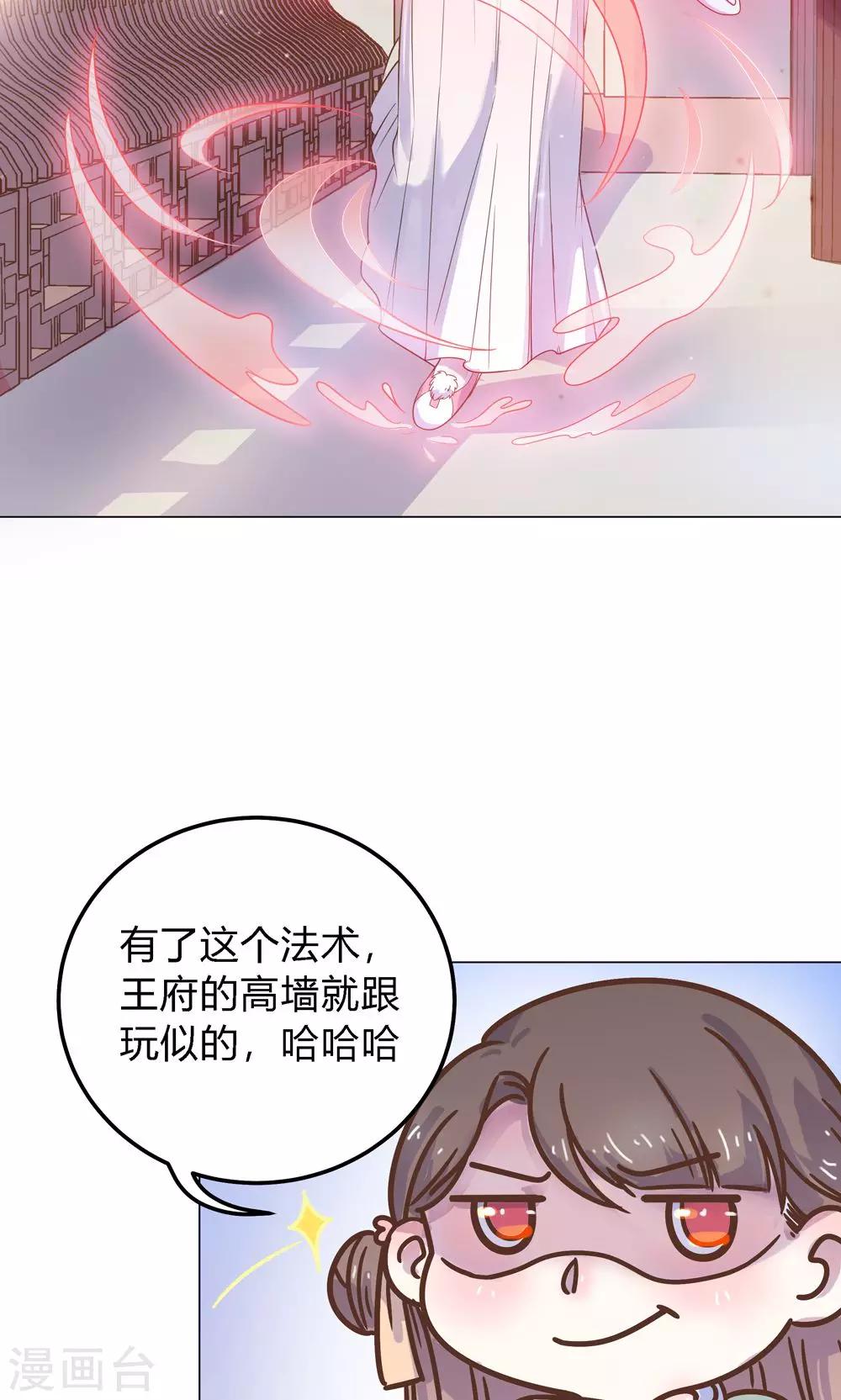 第8话 兔子？兔子…火锅？！2