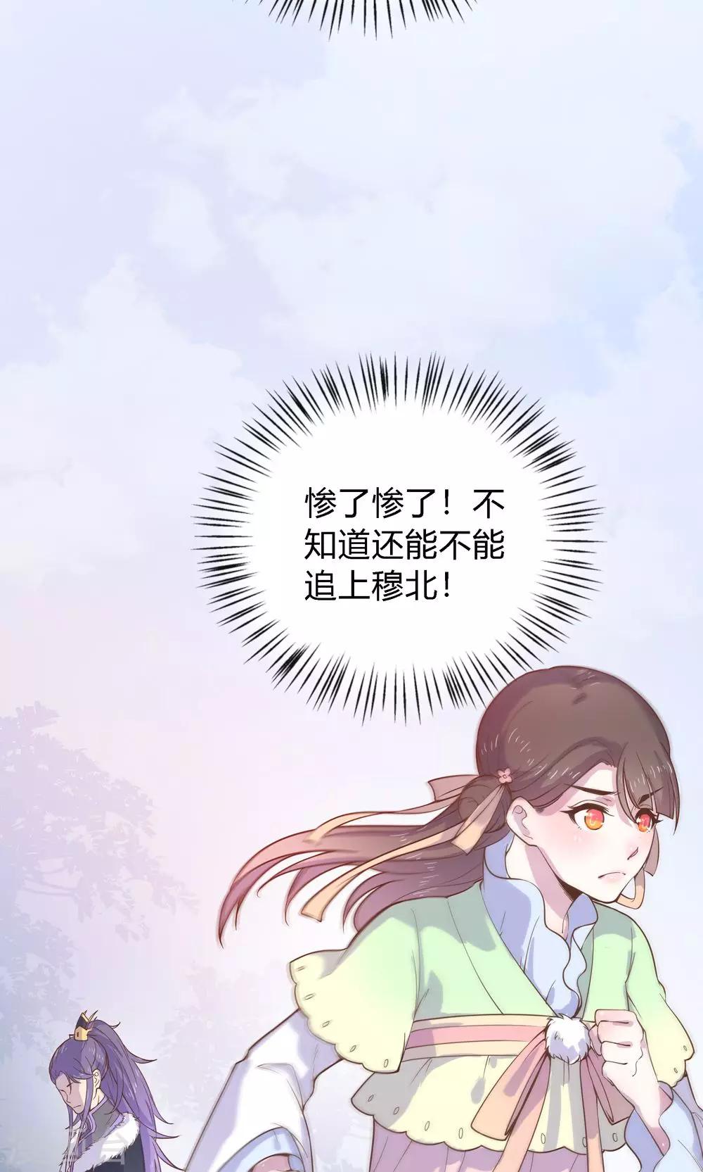 第8话 兔子？兔子…火锅？！22