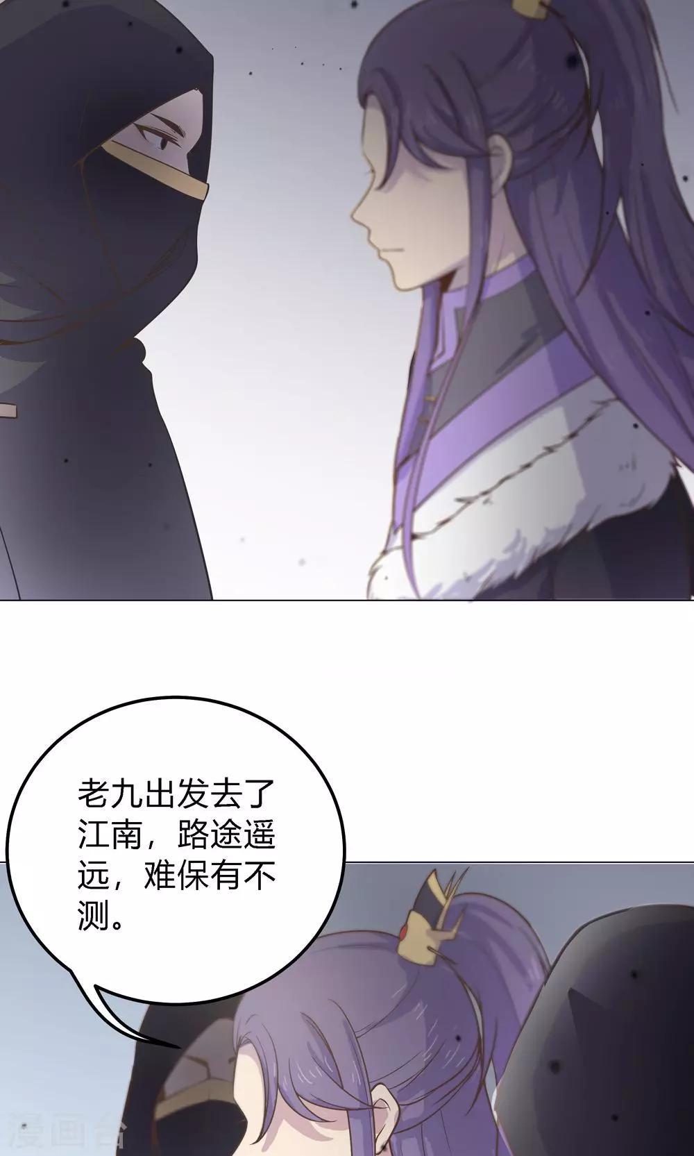 第8话 兔子？兔子…火锅？！27