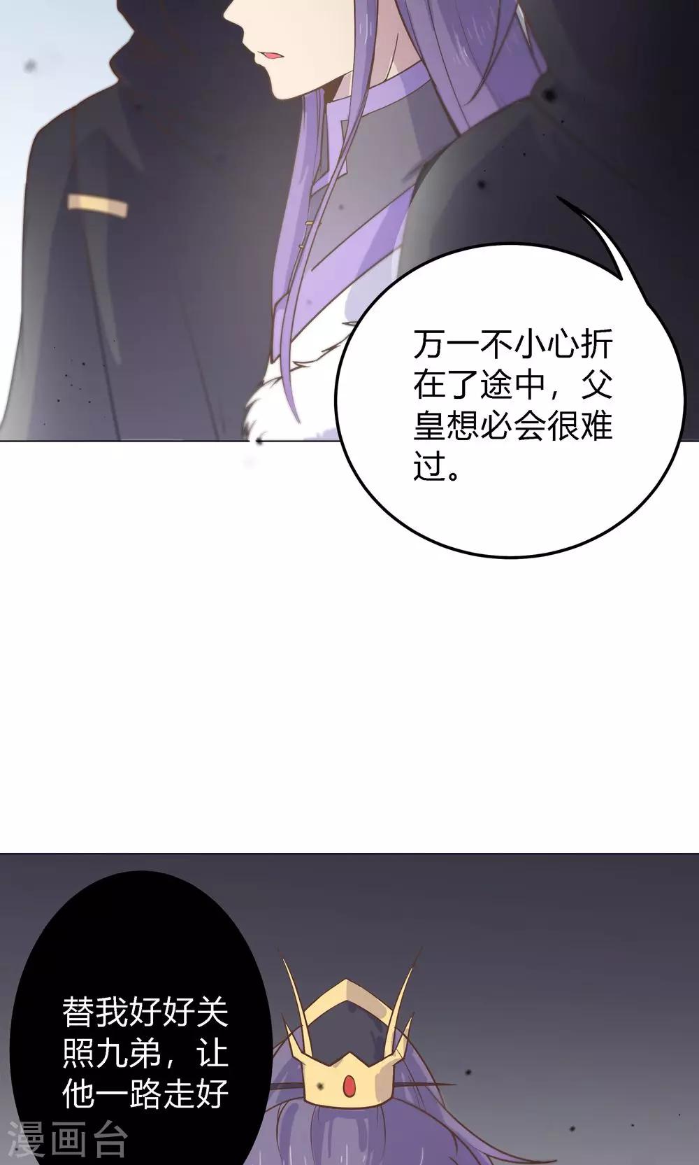第8话 兔子？兔子…火锅？！28