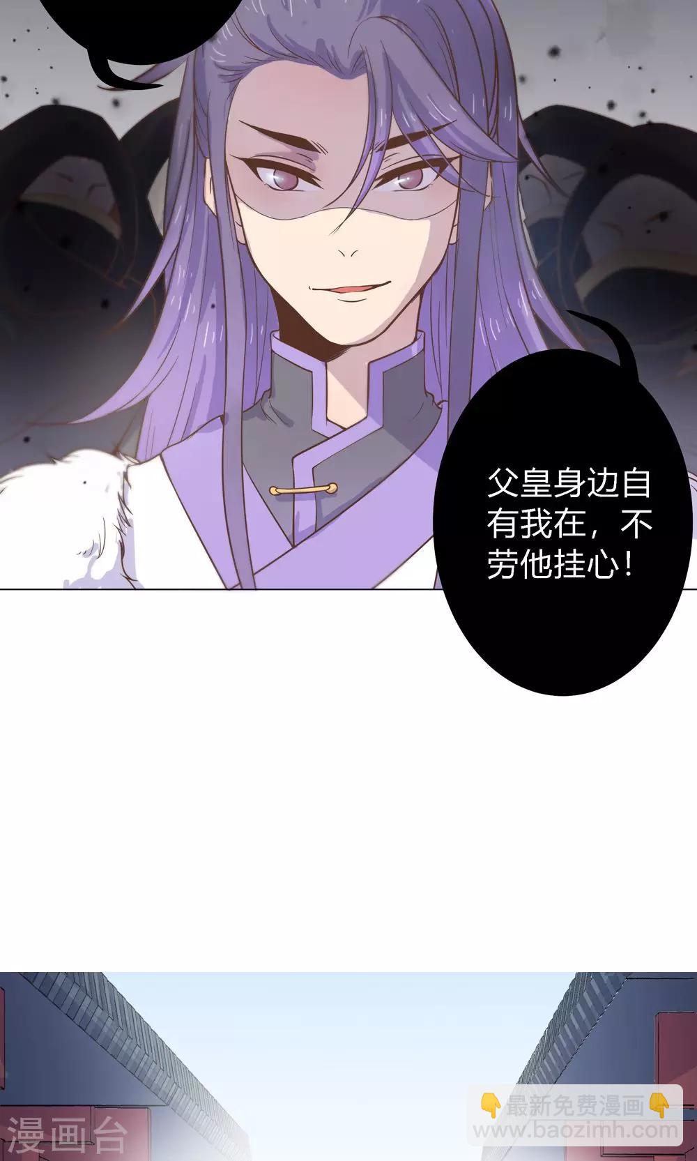 第8话 兔子？兔子…火锅？！29