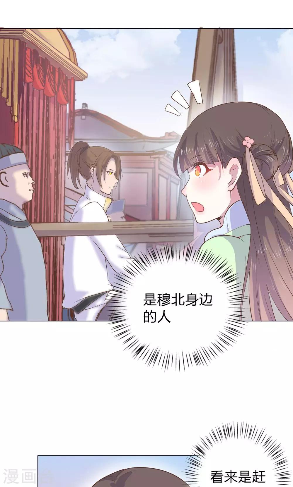 第8话 兔子？兔子…火锅？！34