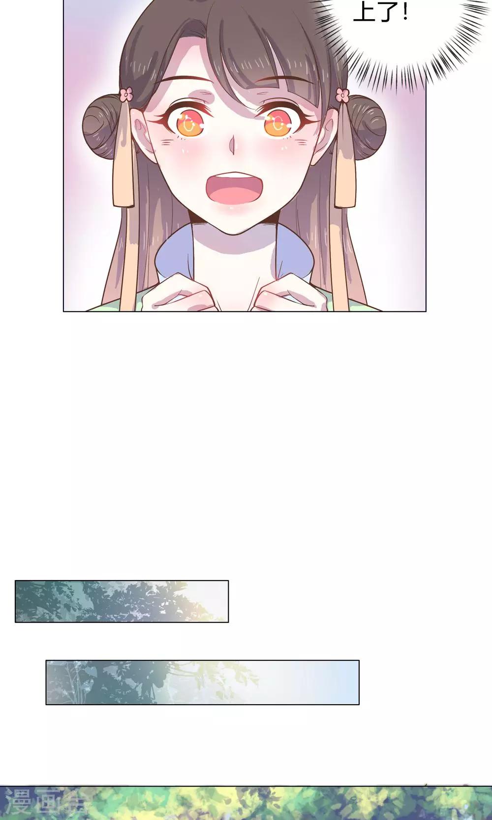 第8话 兔子？兔子…火锅？！35