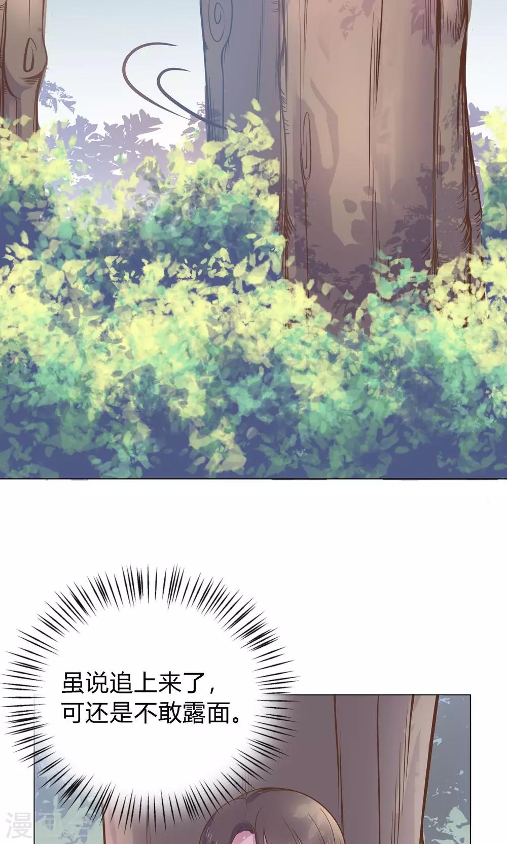 第8话 兔子？兔子…火锅？！39