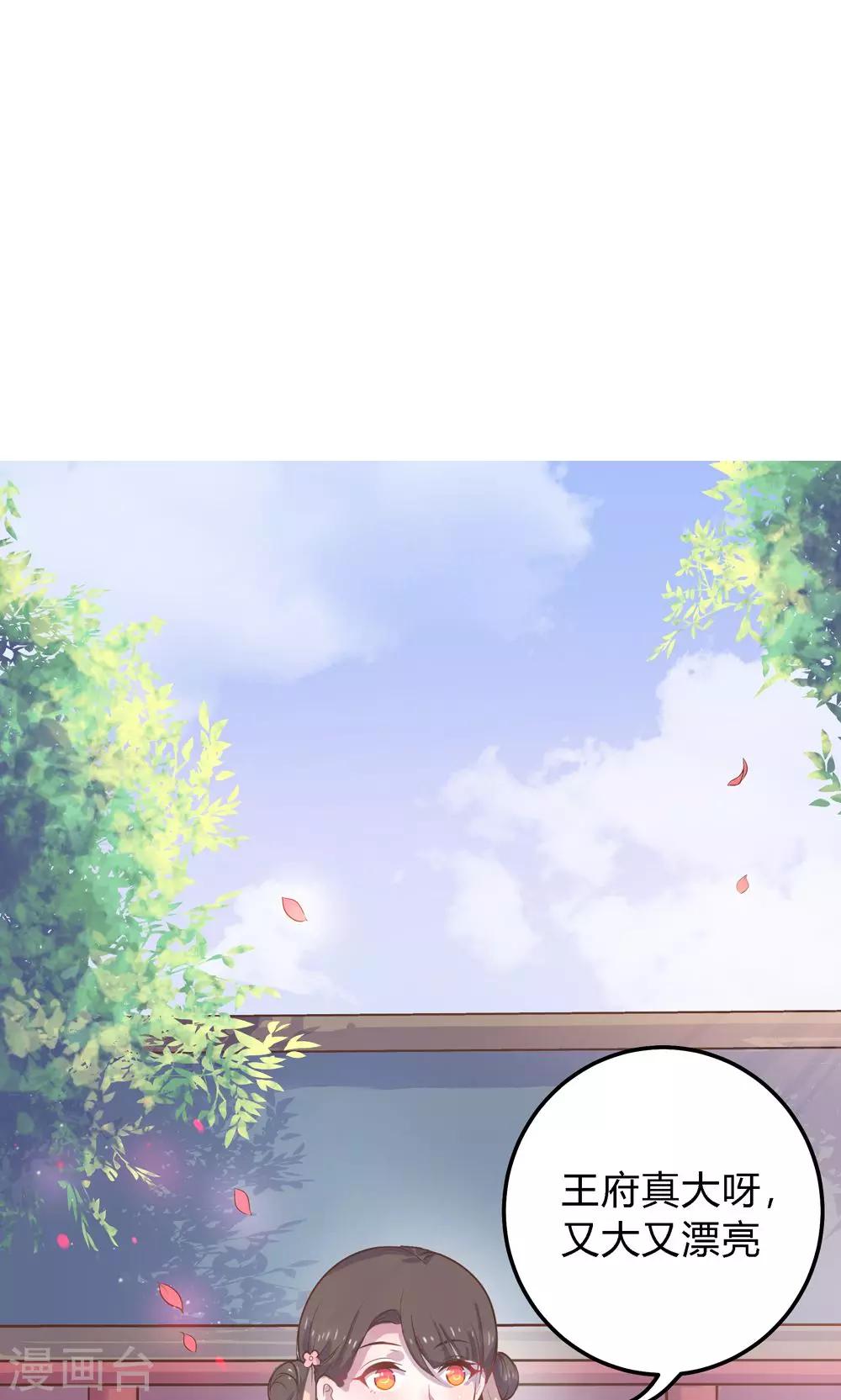 第8话 兔子？兔子…火锅？！4