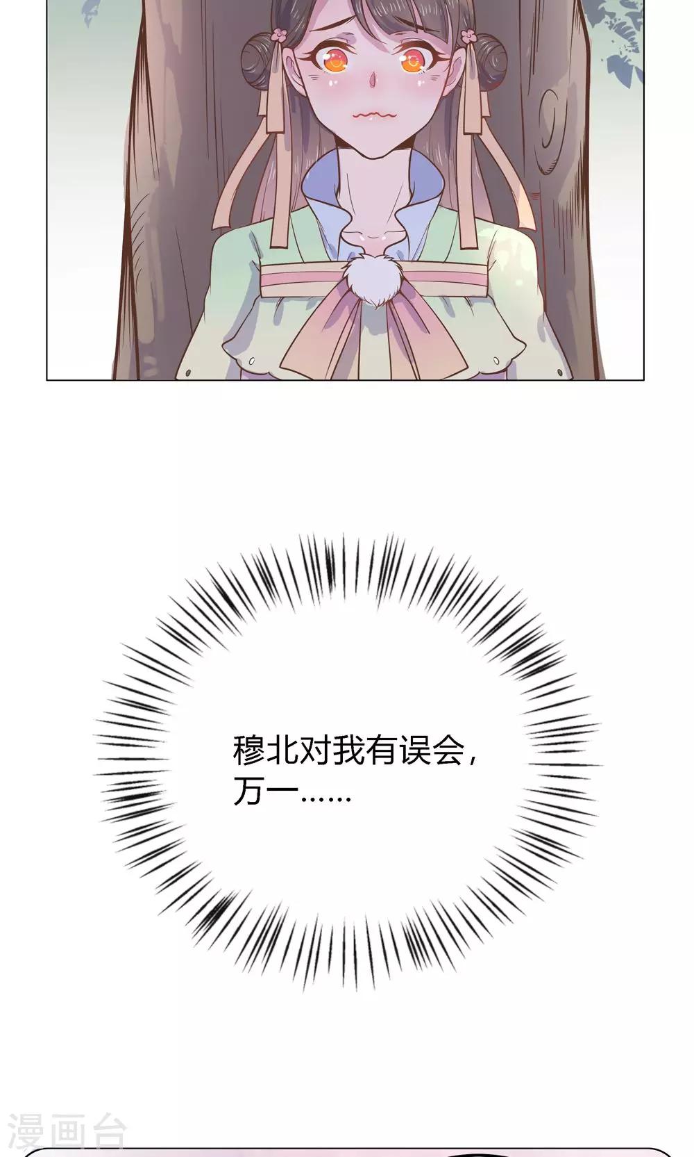 第8话 兔子？兔子…火锅？！40