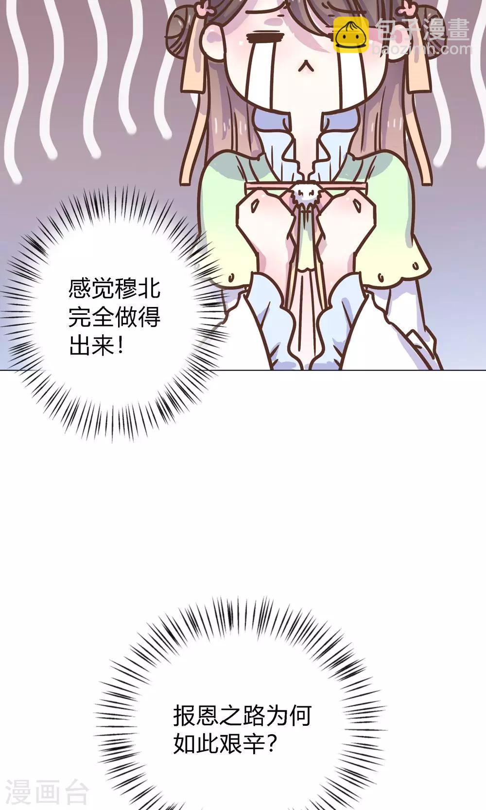 第8话 兔子？兔子…火锅？！42