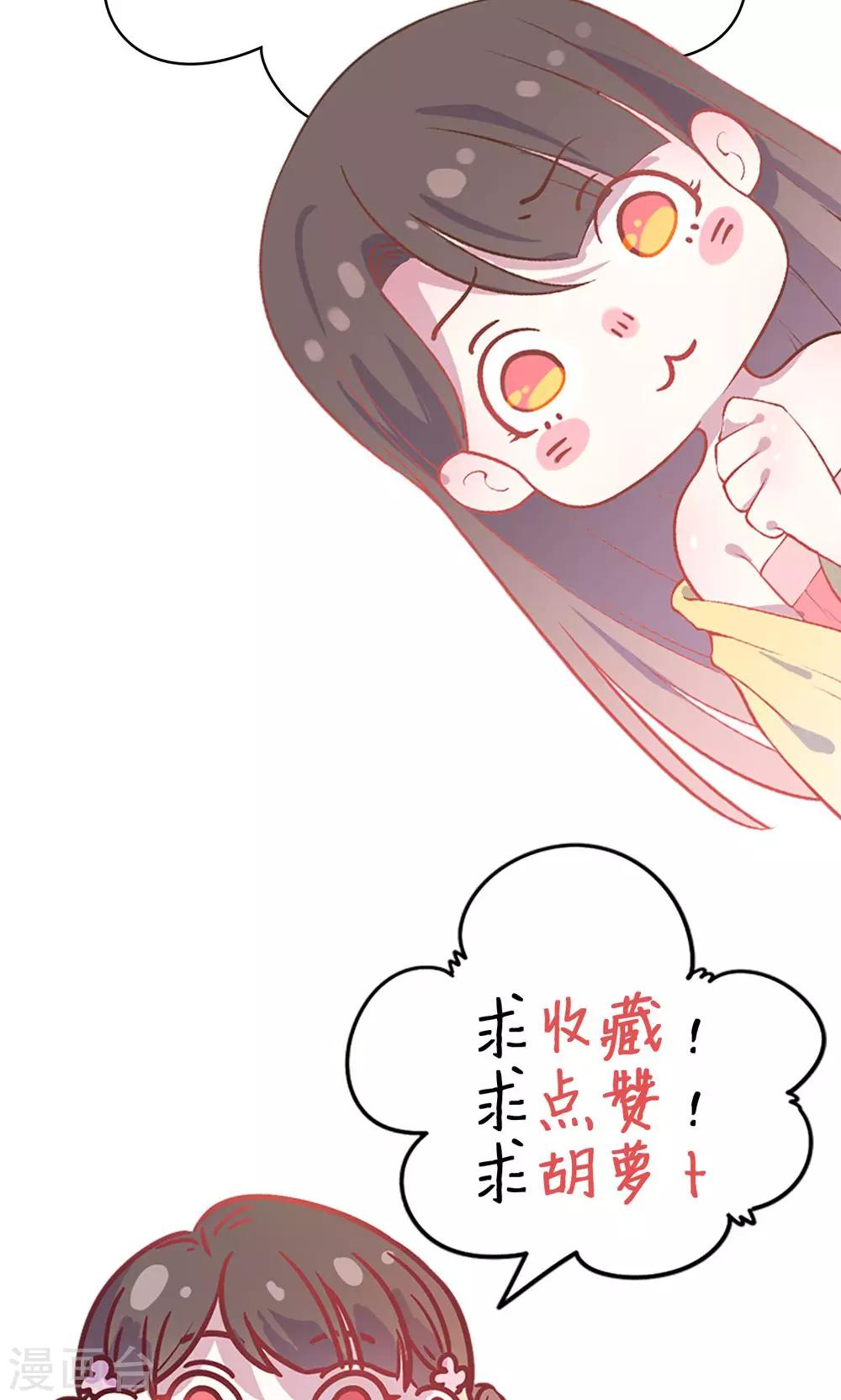 第8话 兔子？兔子…火锅？！47