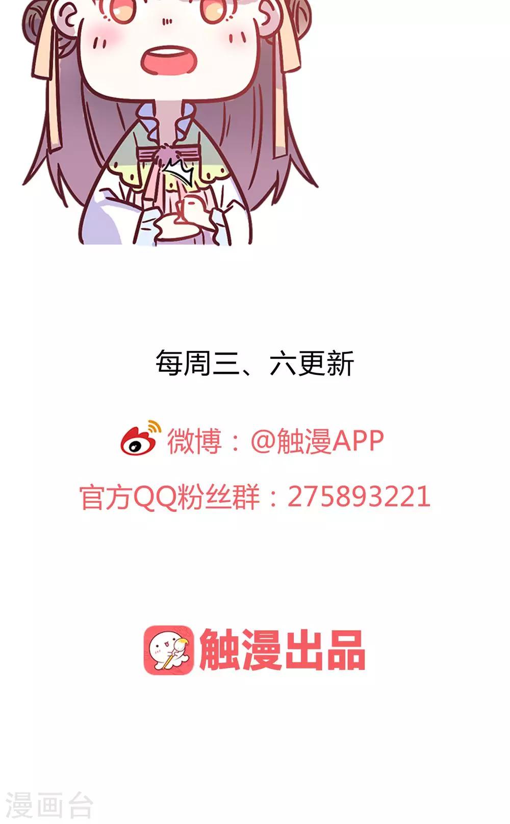 第8话 兔子？兔子…火锅？！48