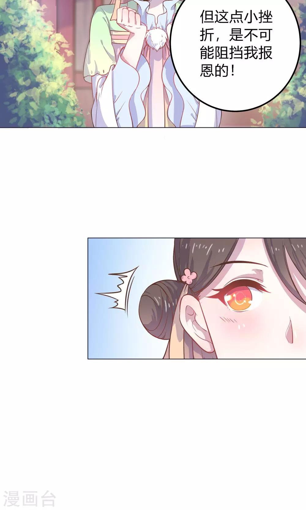 第8话 兔子？兔子…火锅？！6