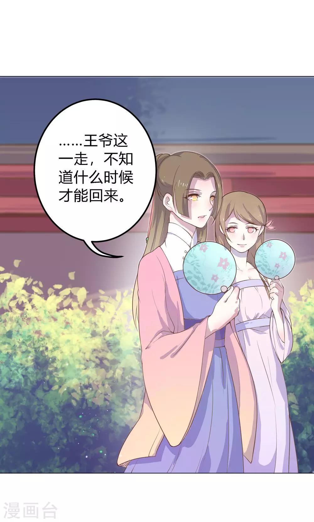 第8话 兔子？兔子…火锅？！7