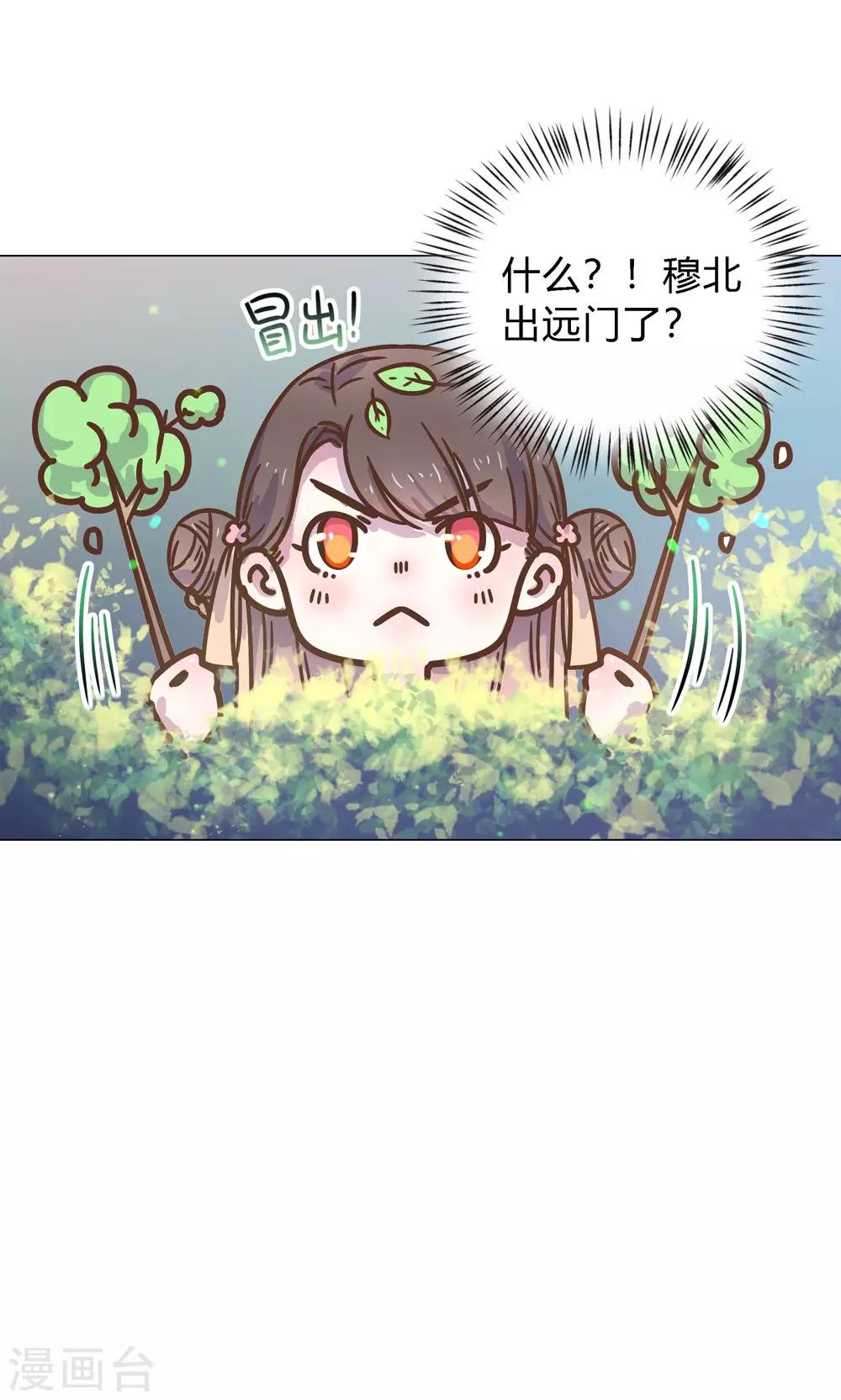 第8话 兔子？兔子…火锅？！9