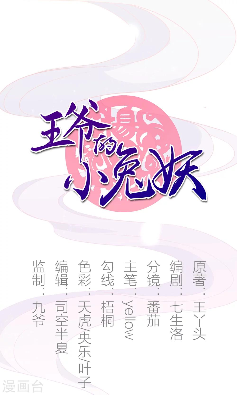 第12话 就这么迫不及待地爬上本王的床吗？0