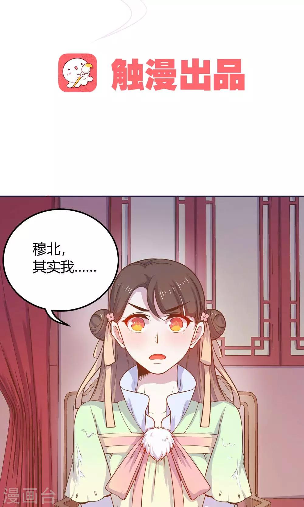 第12话 就这么迫不及待地爬上本王的床吗？1
