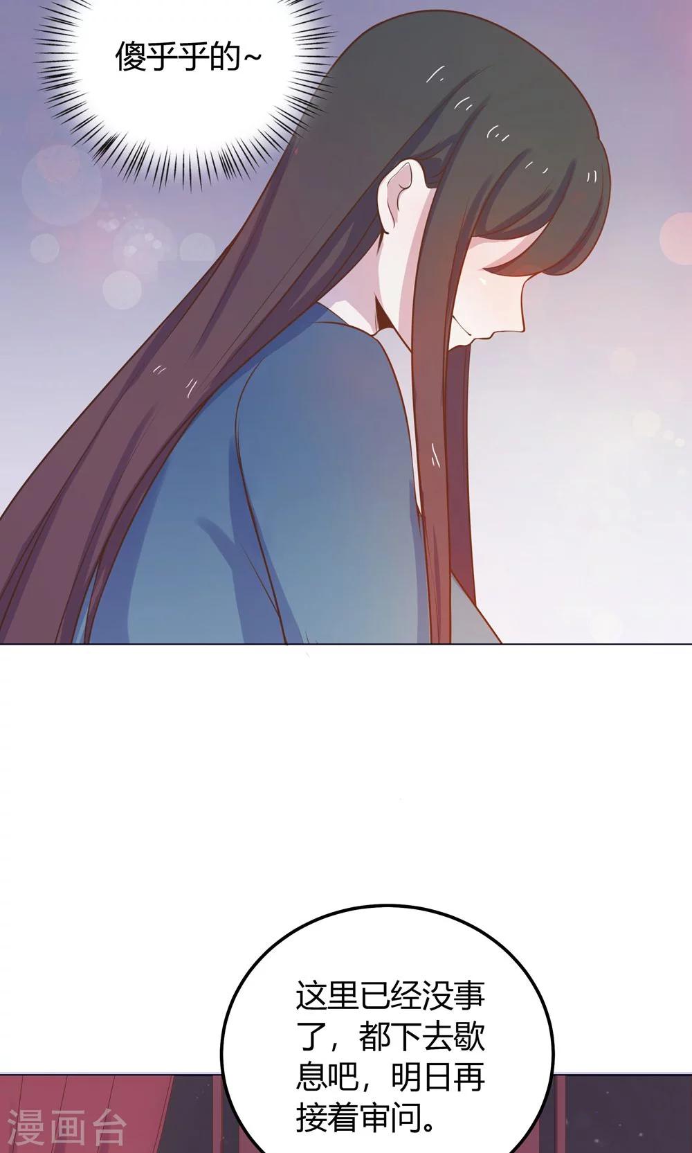 第12话 就这么迫不及待地爬上本王的床吗？10