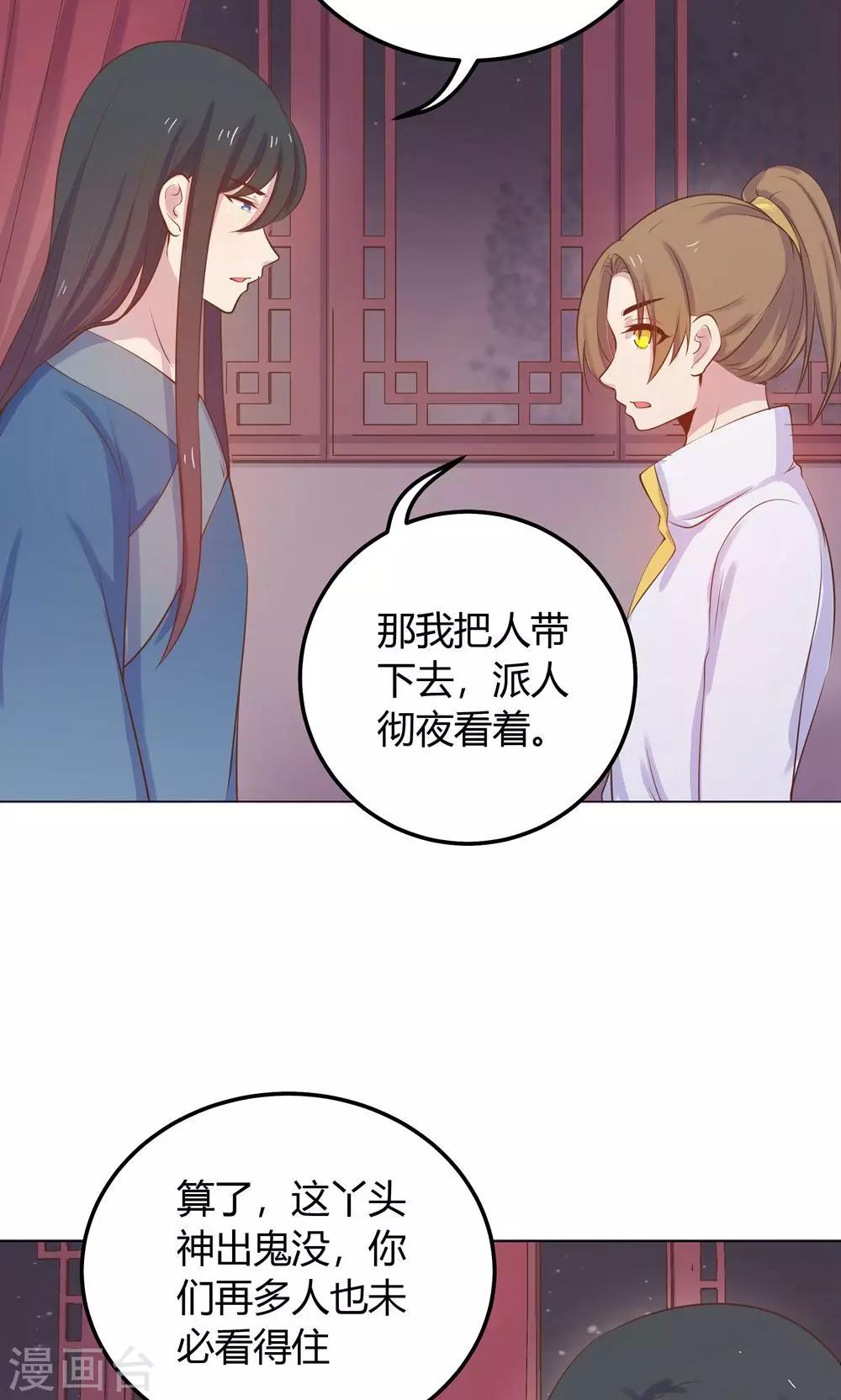 第12话 就这么迫不及待地爬上本王的床吗？11