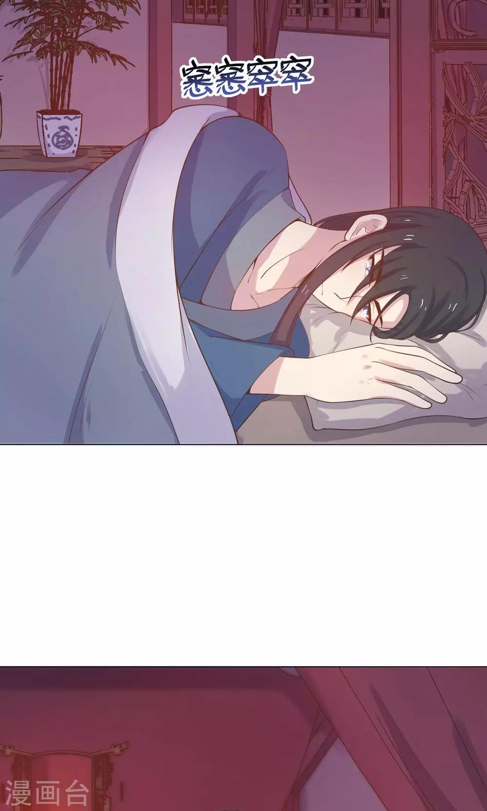 第12话 就这么迫不及待地爬上本王的床吗？14