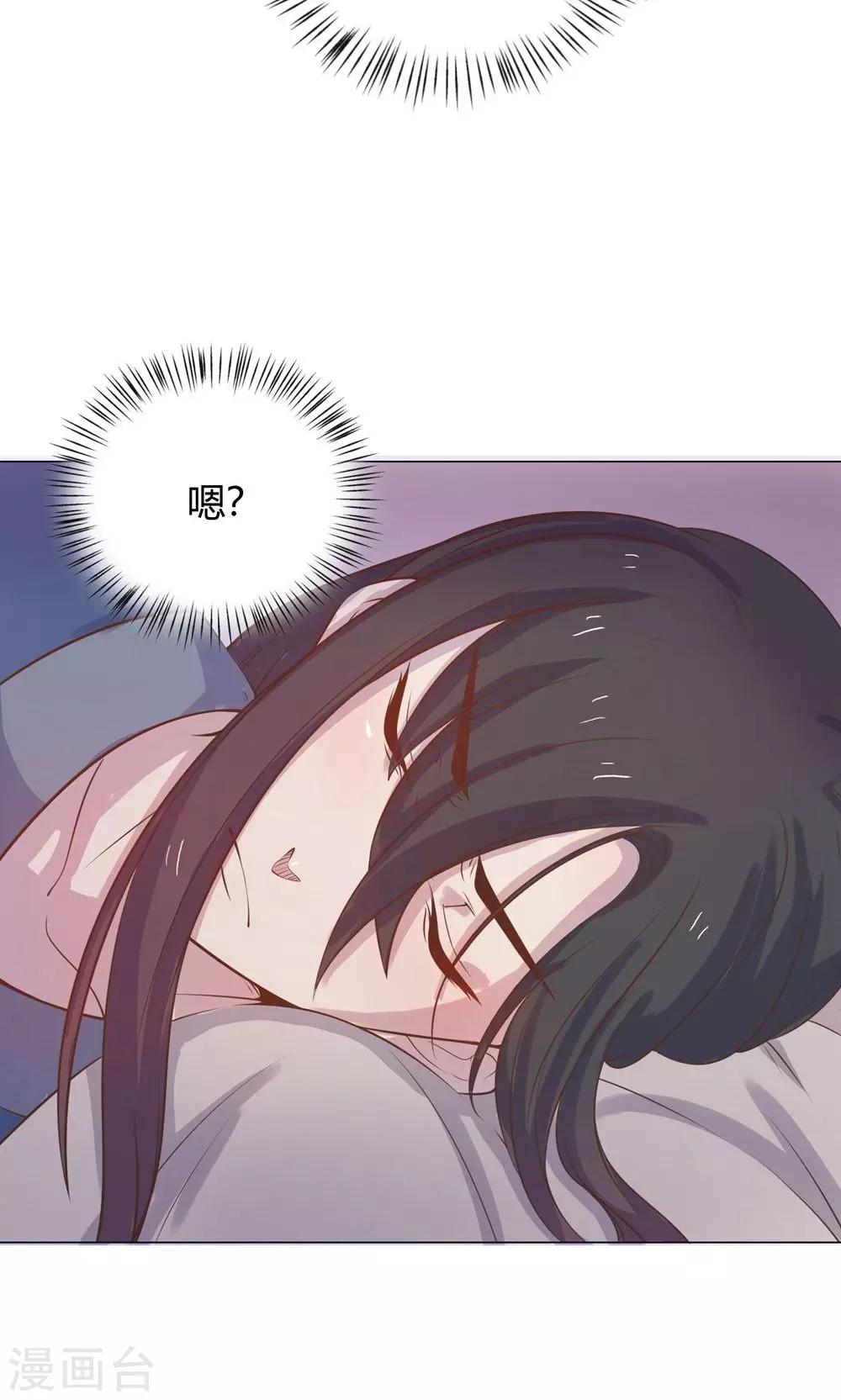 第12话 就这么迫不及待地爬上本王的床吗？16