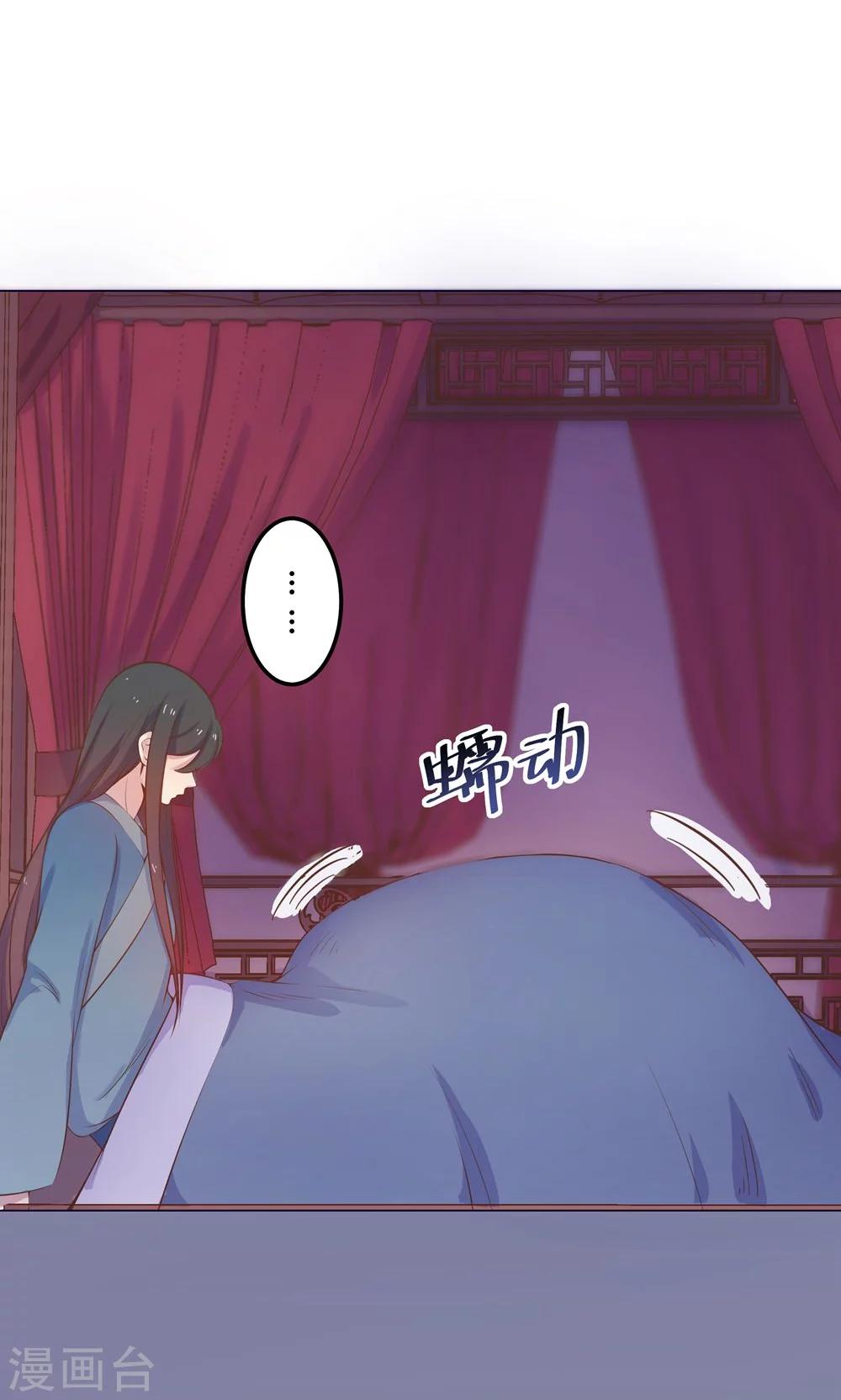 第12话 就这么迫不及待地爬上本王的床吗？17