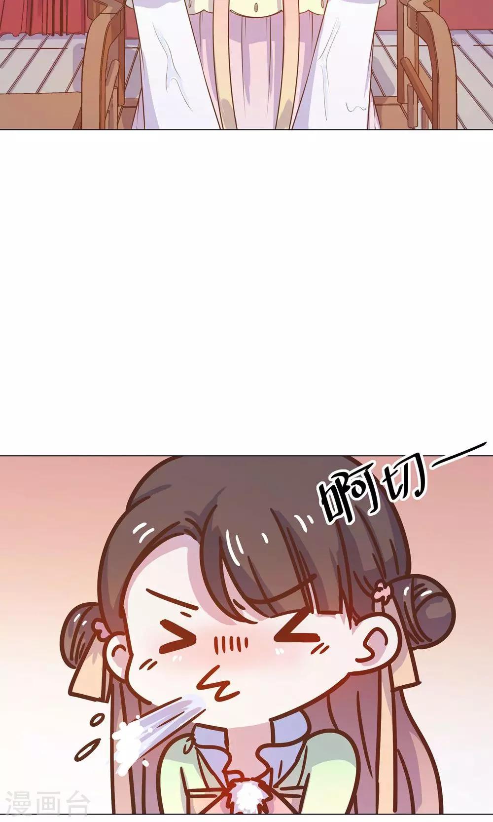第12话 就这么迫不及待地爬上本王的床吗？2