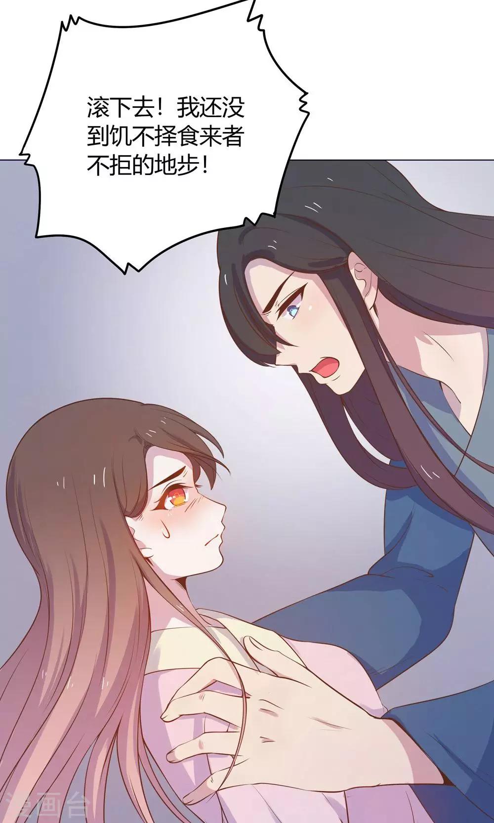 第12话 就这么迫不及待地爬上本王的床吗？22