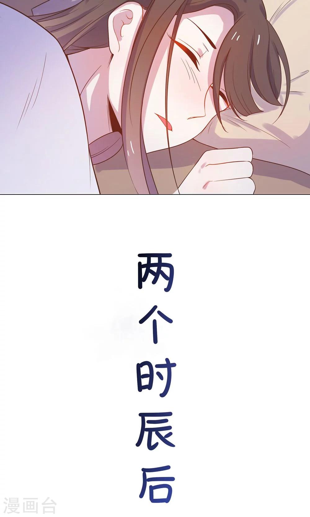 第12话 就这么迫不及待地爬上本王的床吗？33