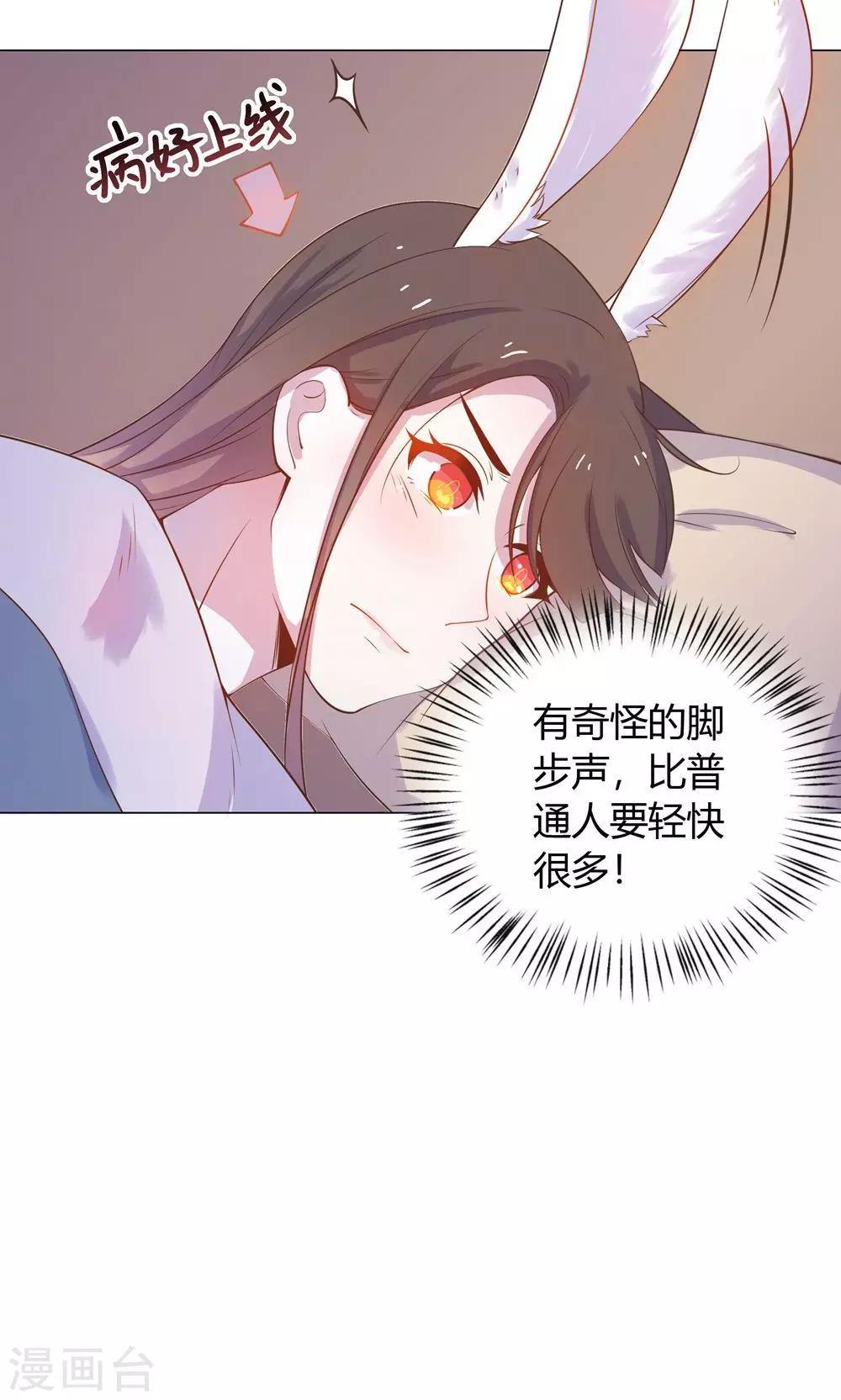 第12话 就这么迫不及待地爬上本王的床吗？35