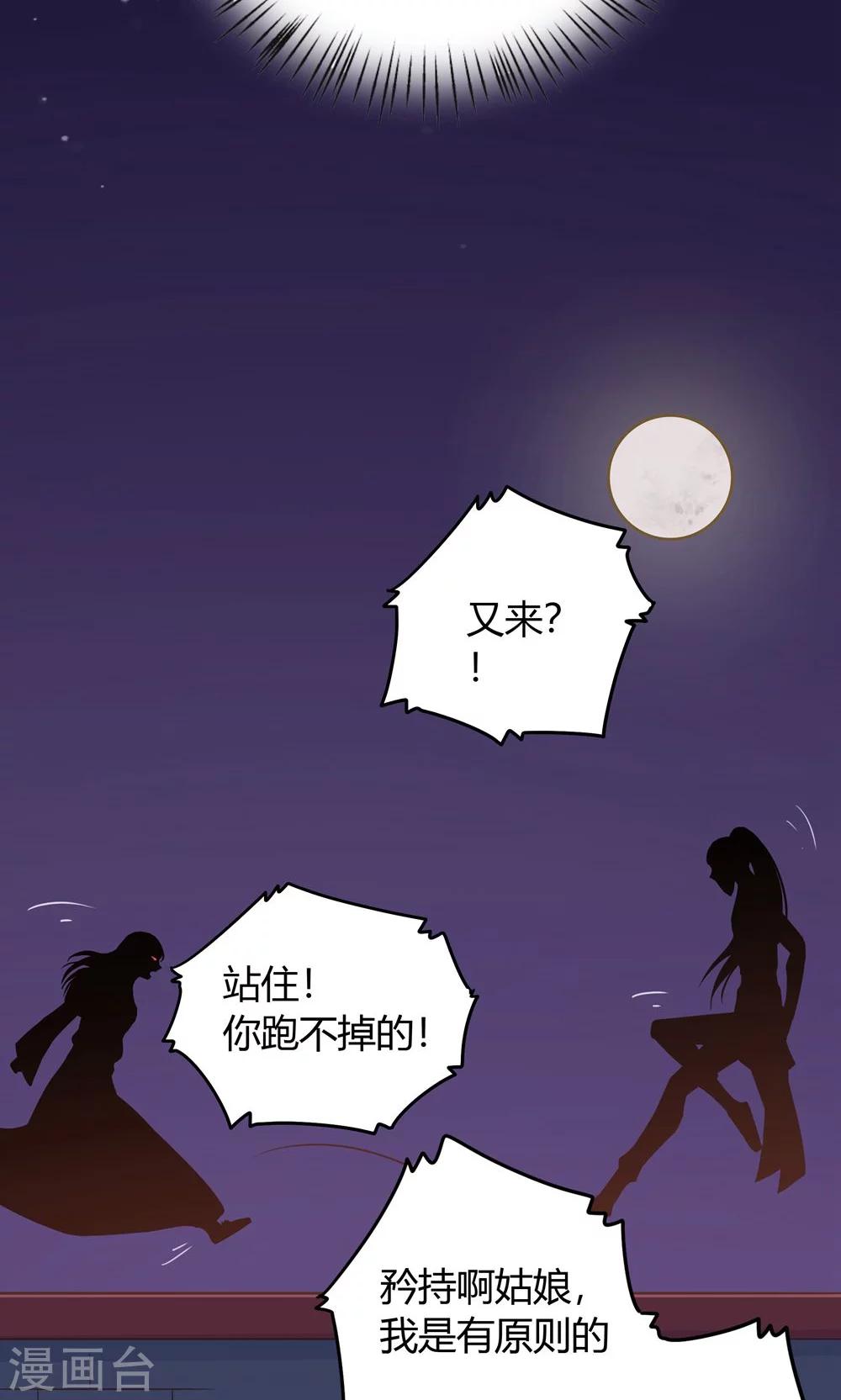 第12话 就这么迫不及待地爬上本王的床吗？40