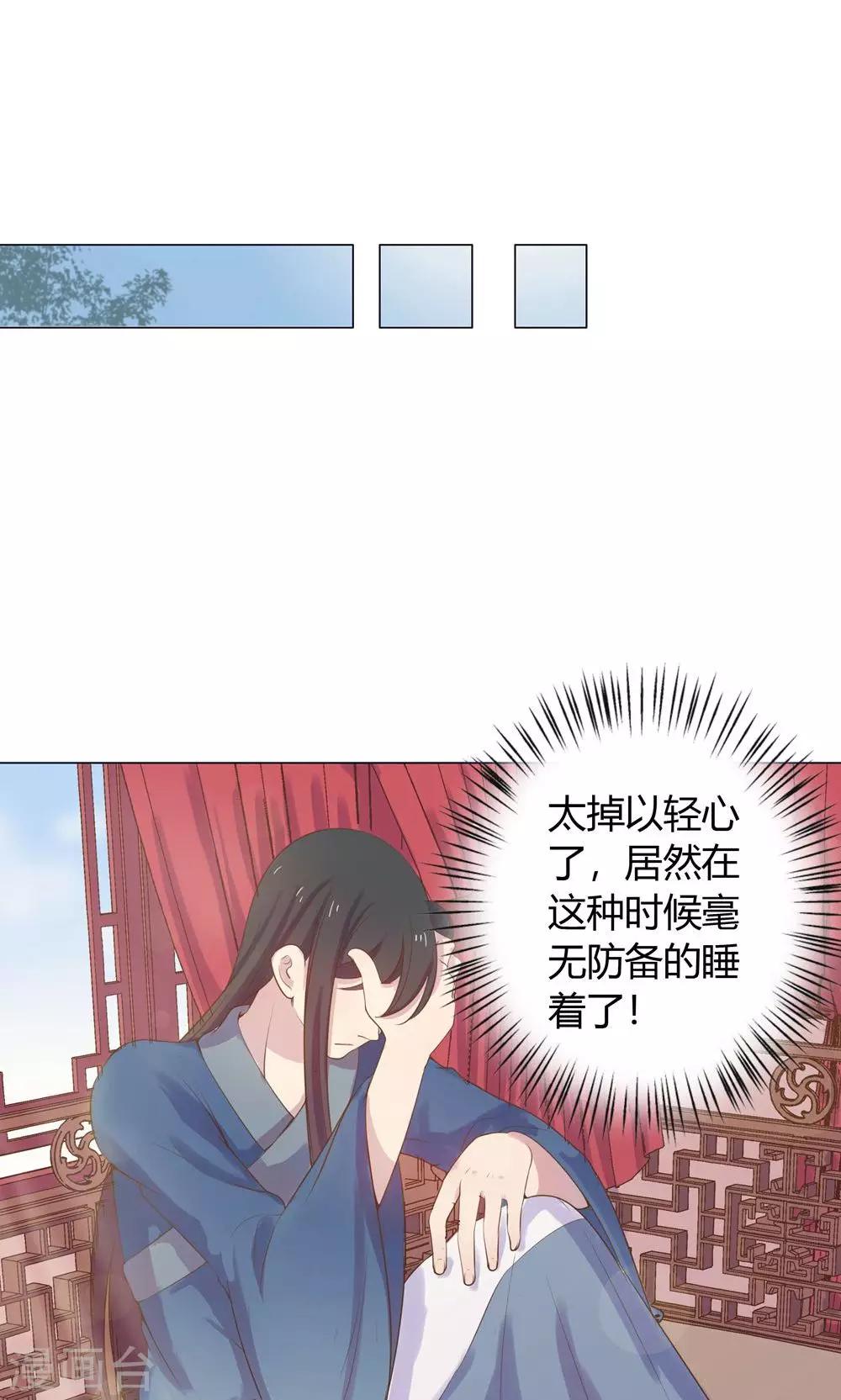 第12话 就这么迫不及待地爬上本王的床吗？42