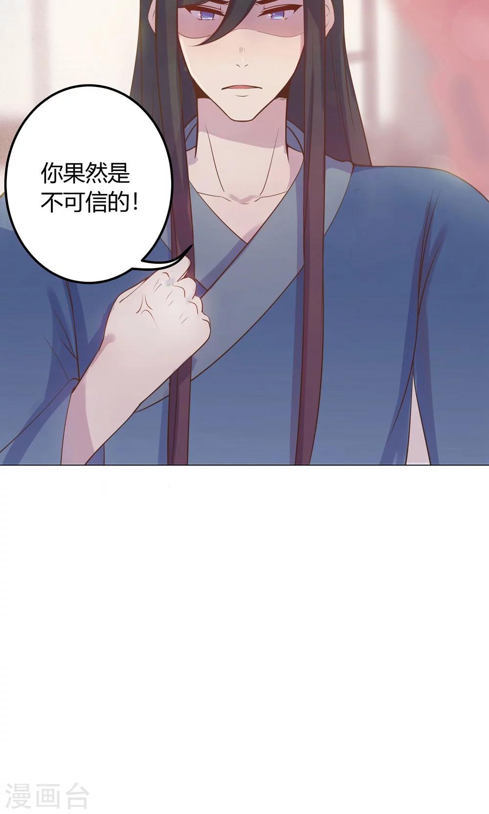 第12话 就这么迫不及待地爬上本王的床吗？44