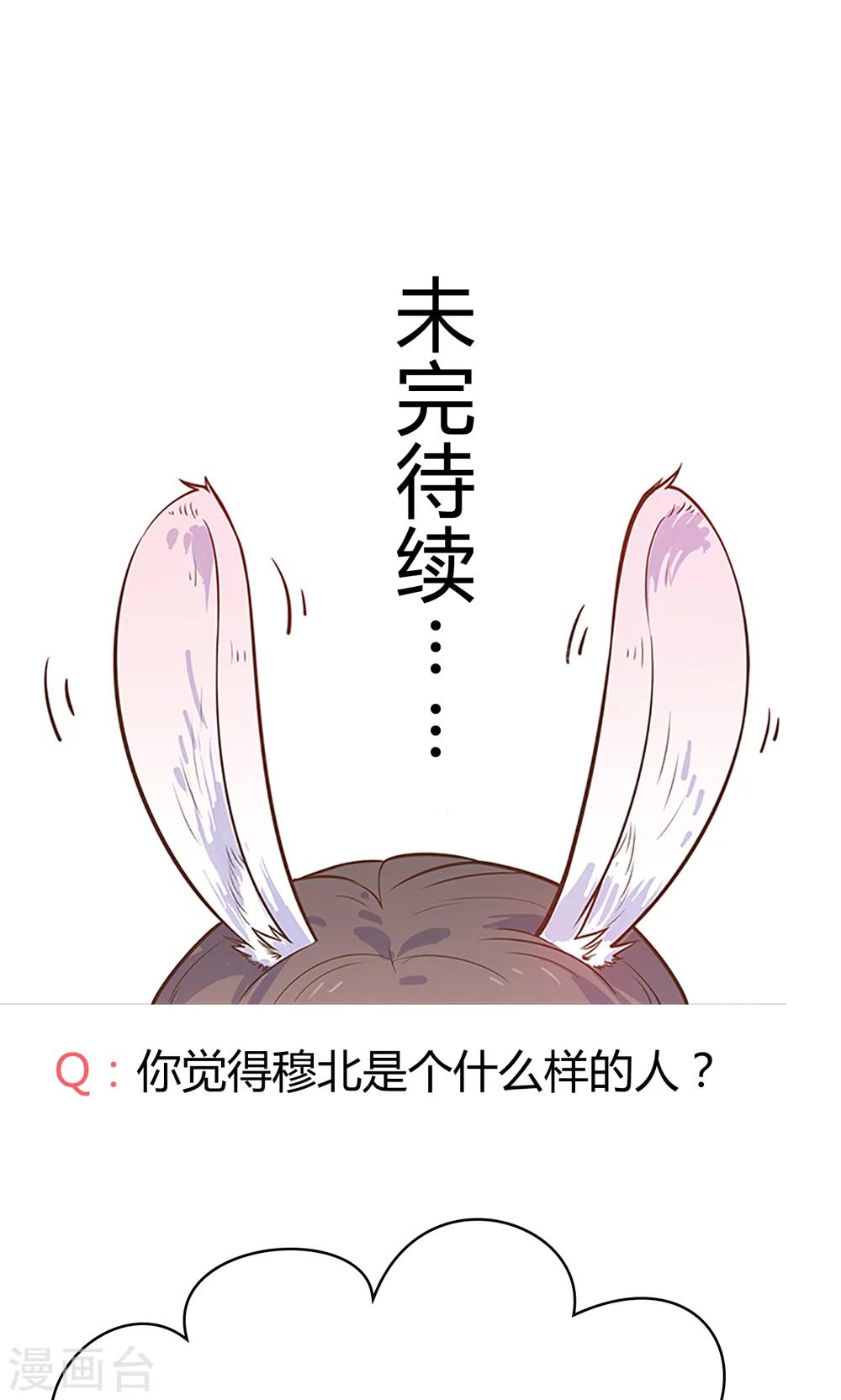 第12话 就这么迫不及待地爬上本王的床吗？45