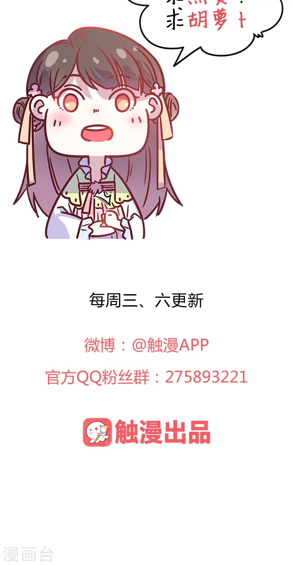 第12话 就这么迫不及待地爬上本王的床吗？47