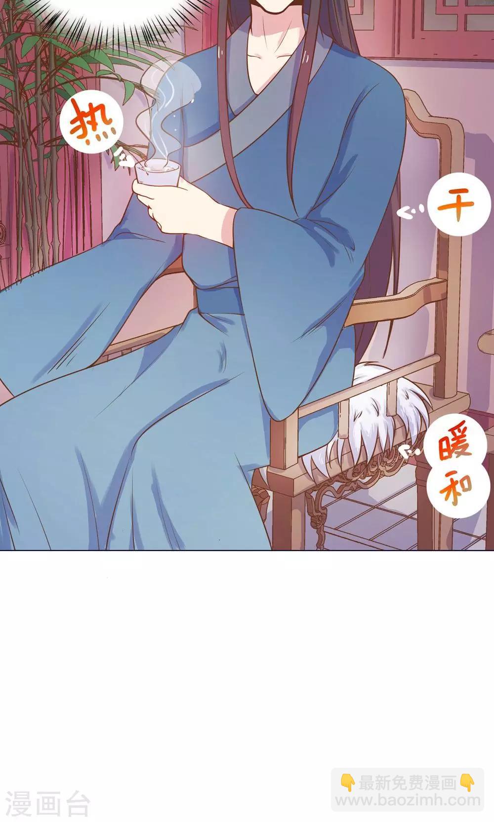 第12话 就这么迫不及待地爬上本王的床吗？6