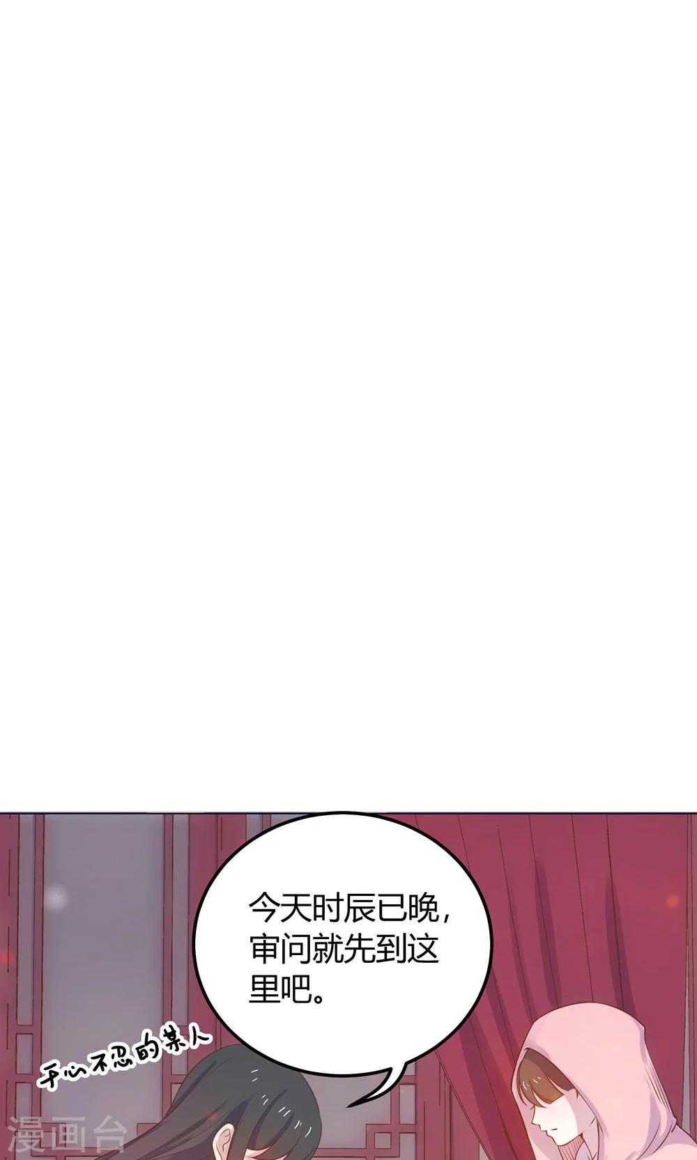 第12话 就这么迫不及待地爬上本王的床吗？7