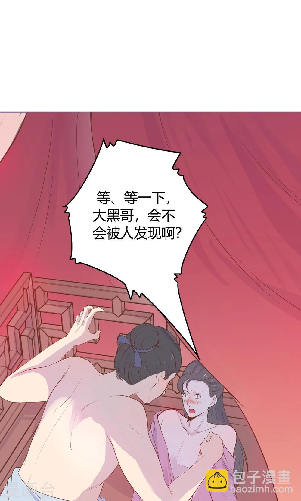 第13话 不好！穆北有危险！2