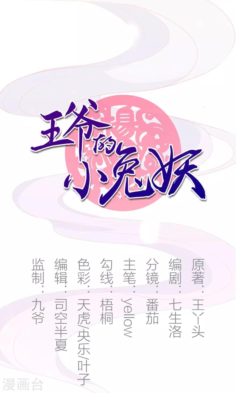 第18话 人家喜欢的就是你呀！0