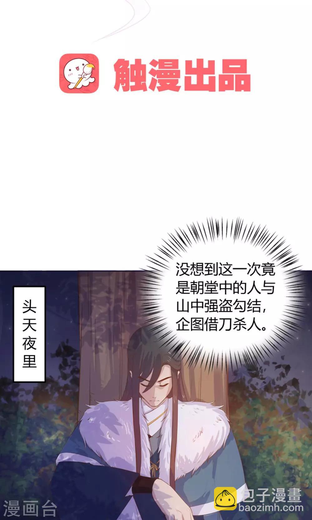 第18话 人家喜欢的就是你呀！1