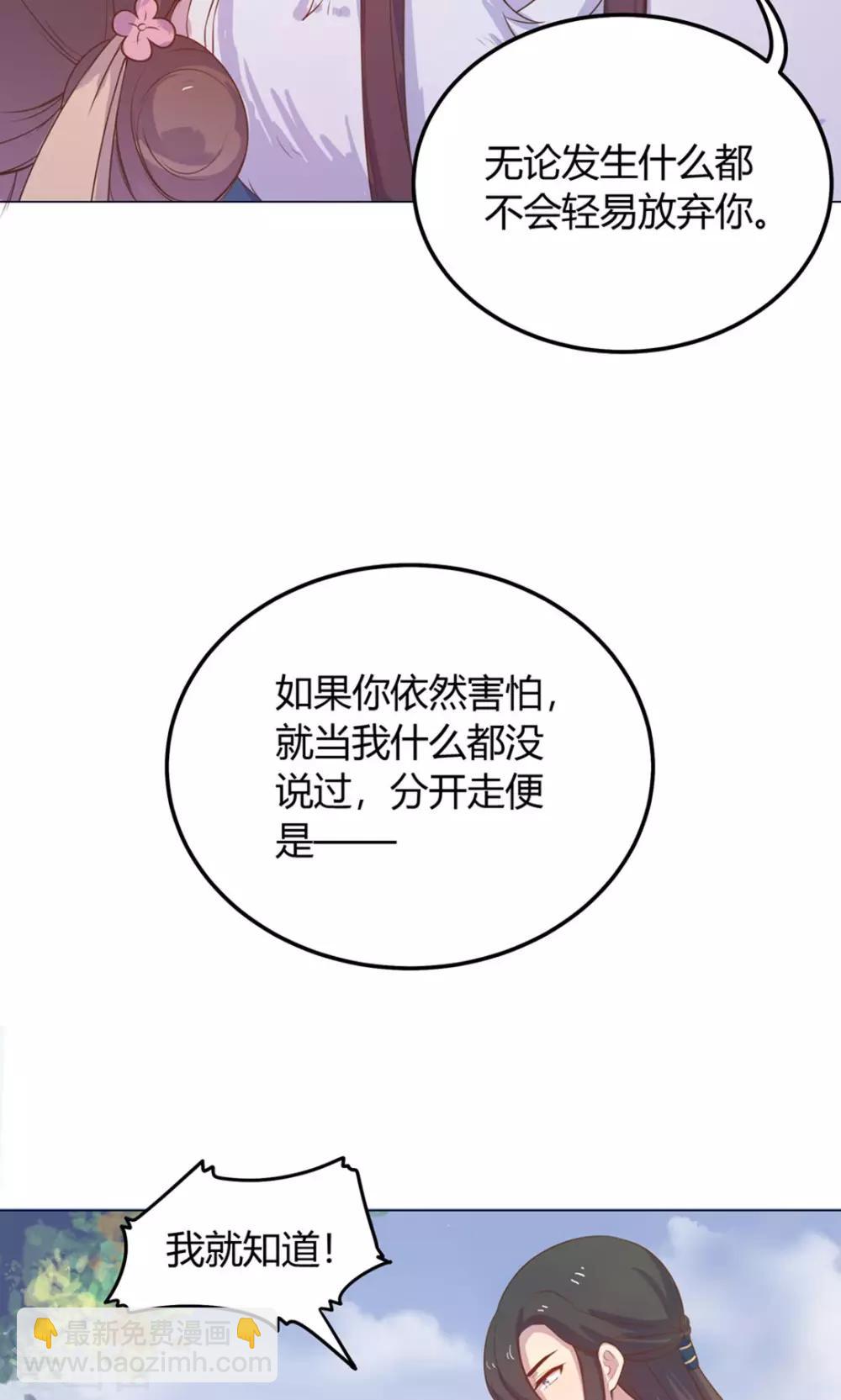 第18话 人家喜欢的就是你呀！10